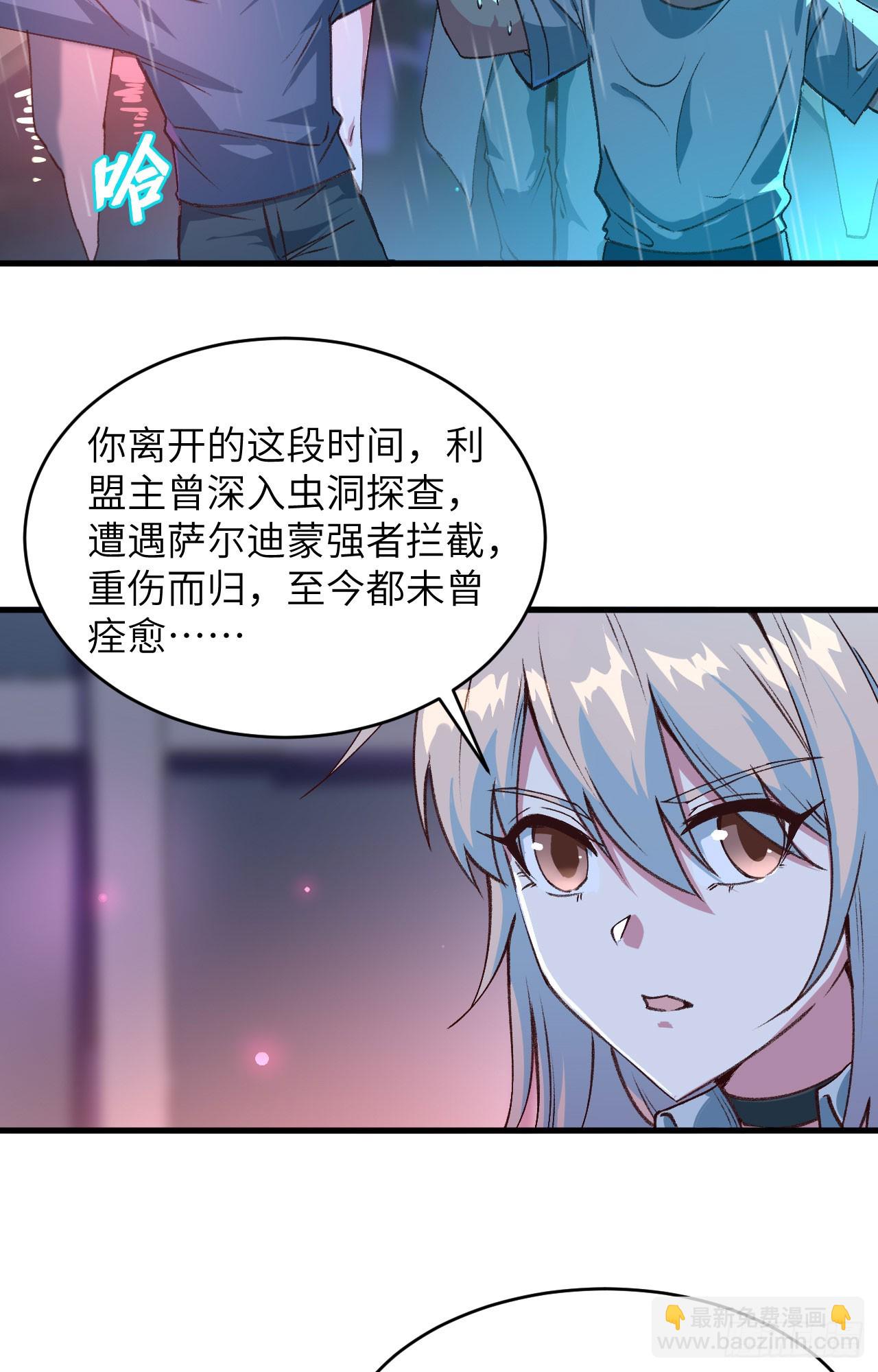 149 天外神游-第155话