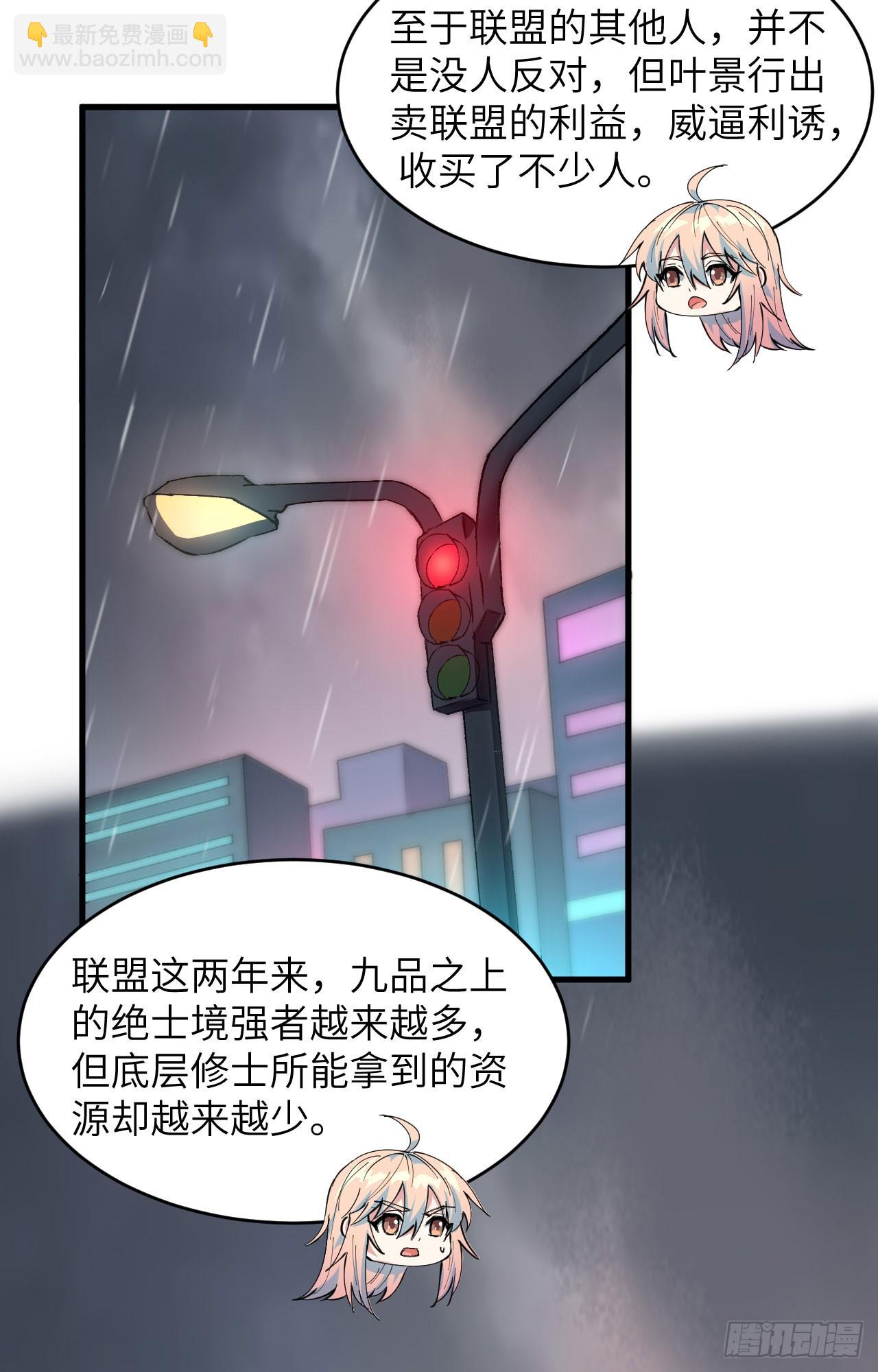 149 天外神游-第155话