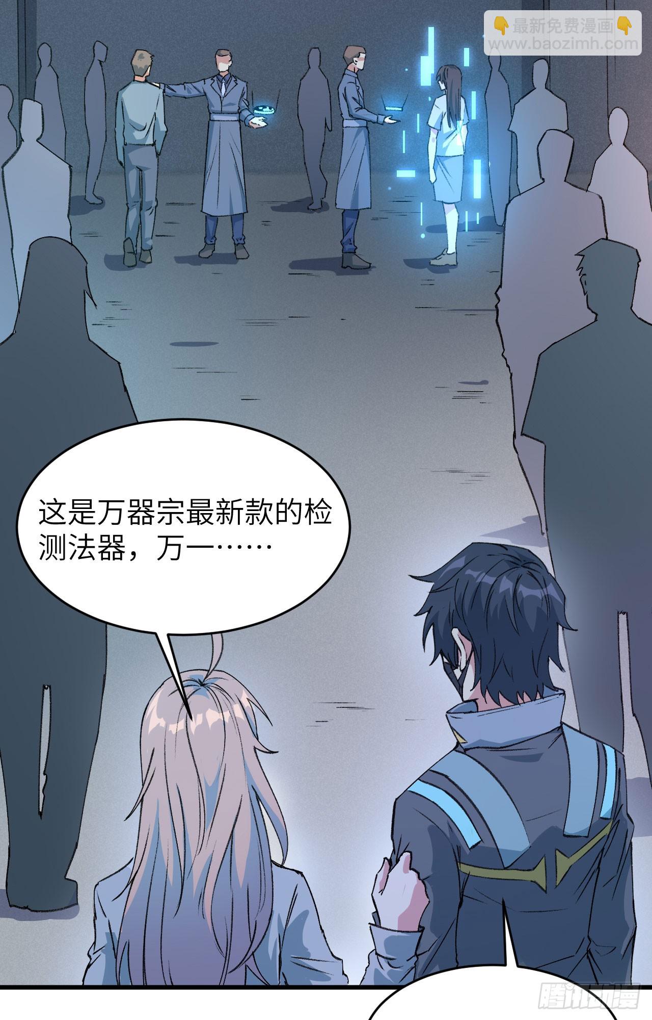 149 天外神游-第155话