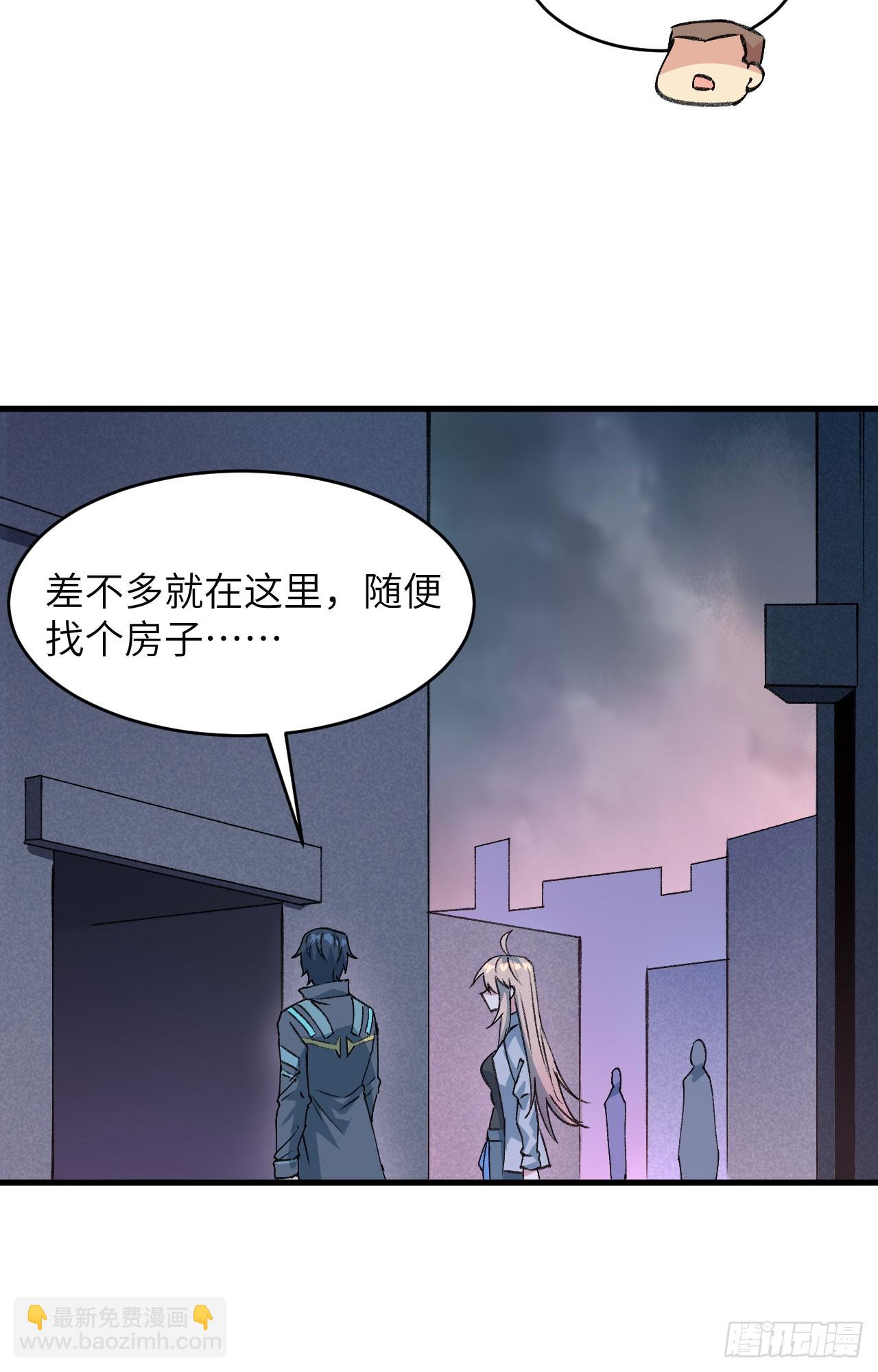 149 天外神游-第155话