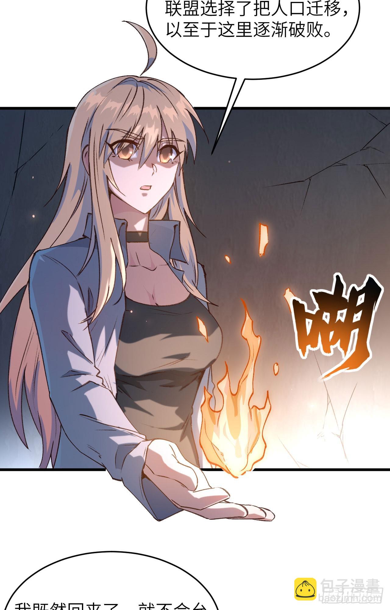 149 天外神游-第155话