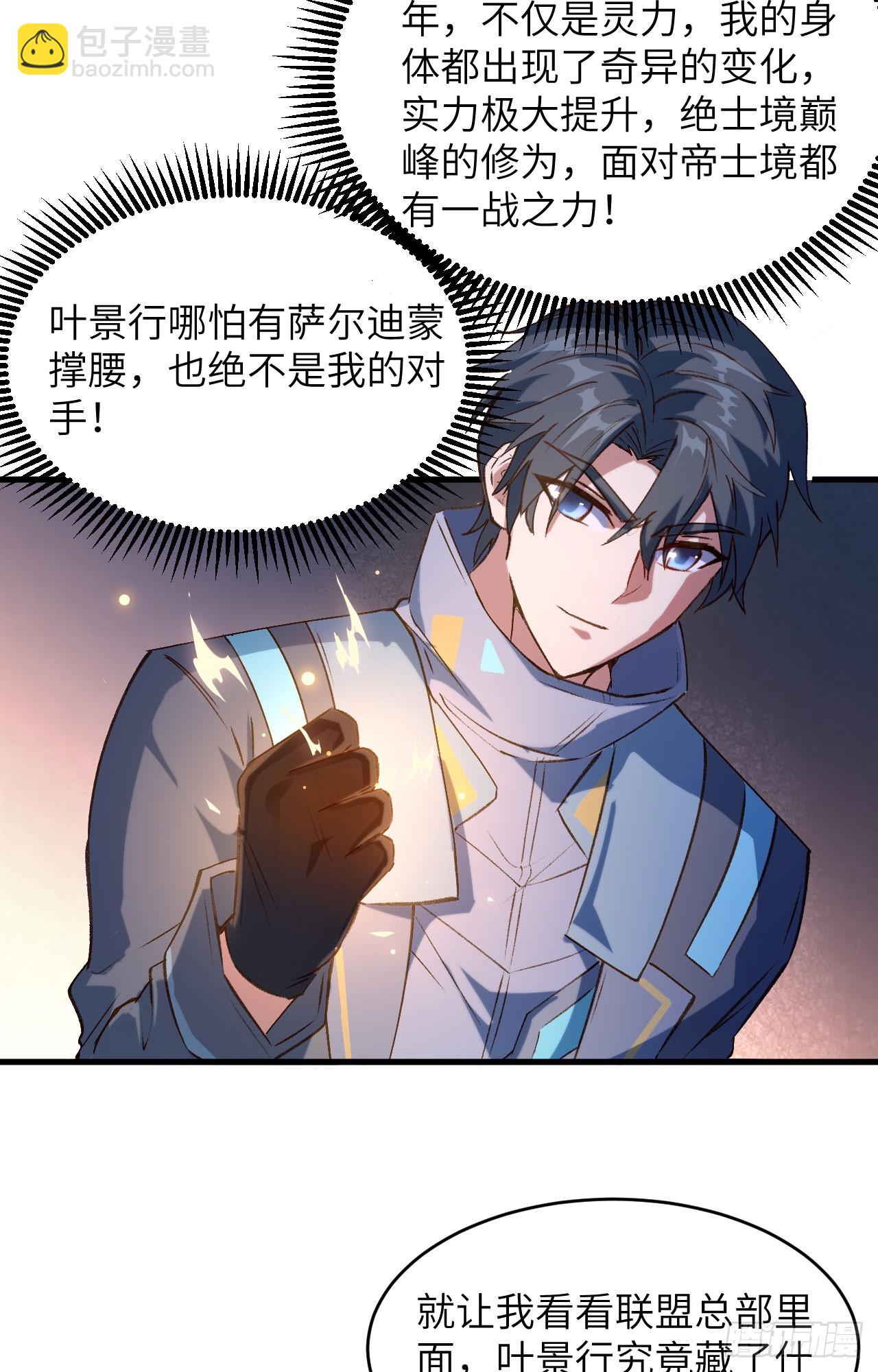 149 天外神游-第155话