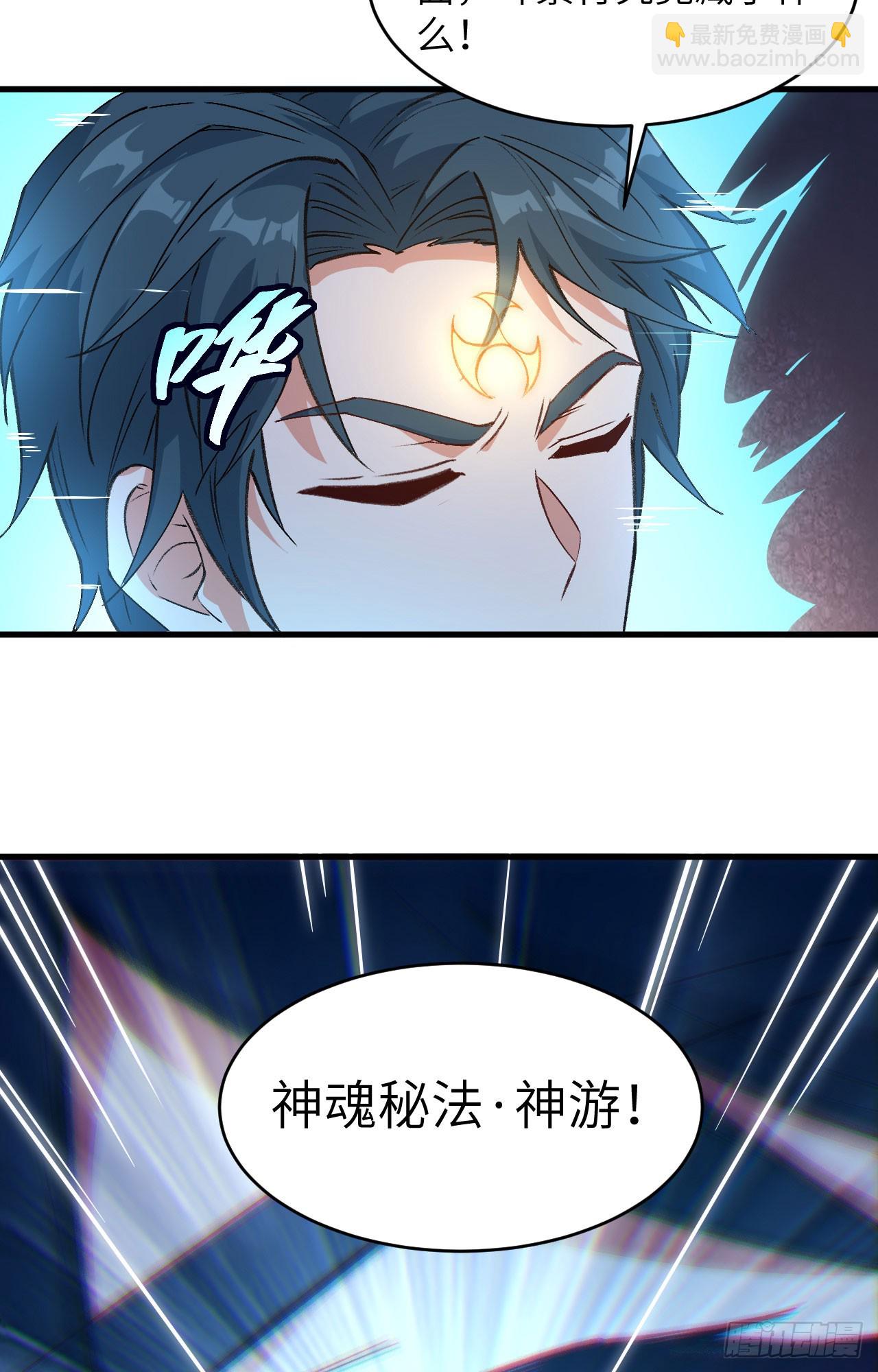 149 天外神游-第155话