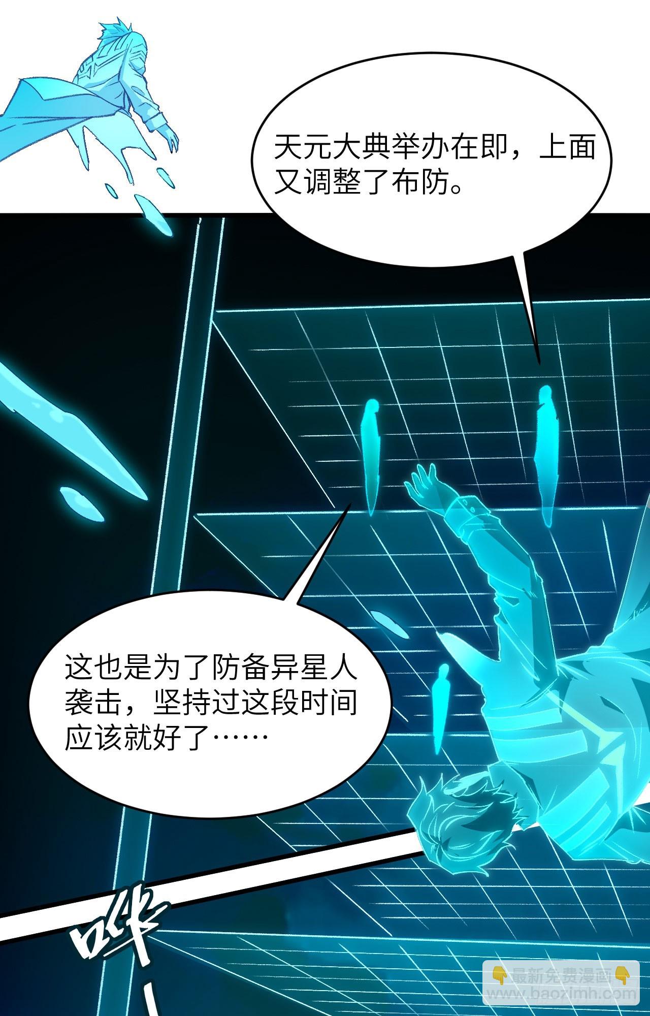 149 天外神游-第155话