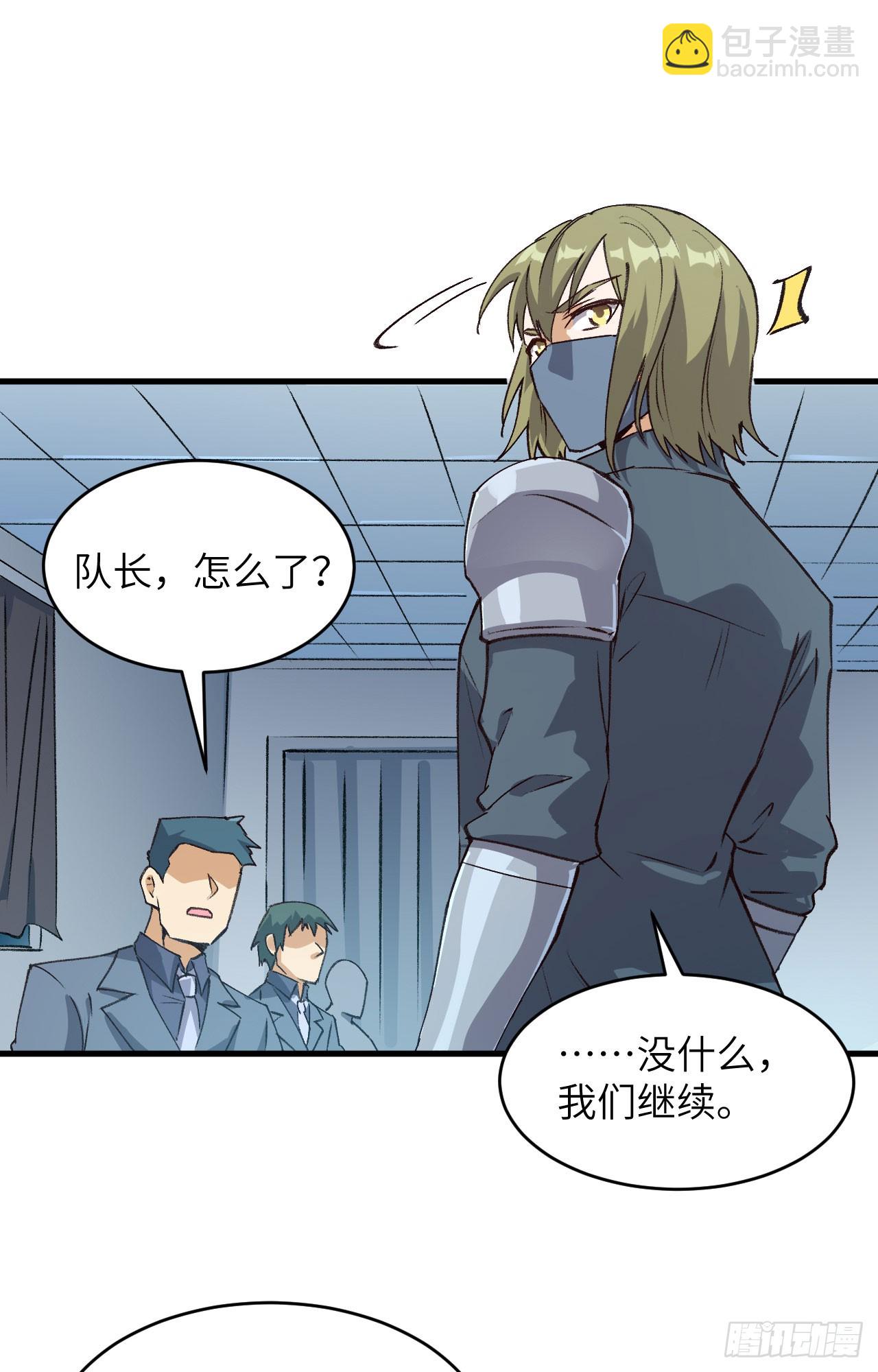 149 天外神游-第155话