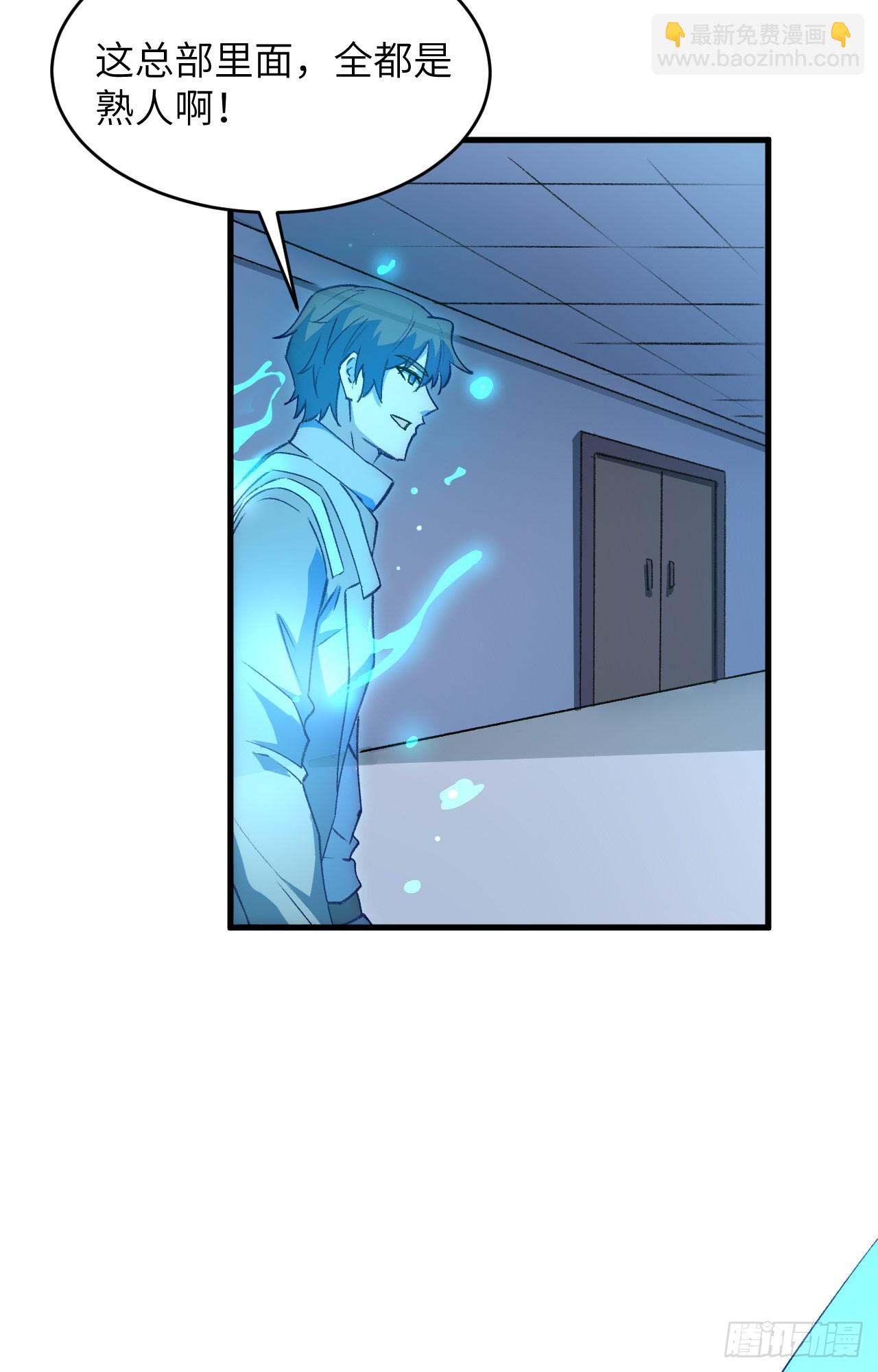 149 天外神游-第155话