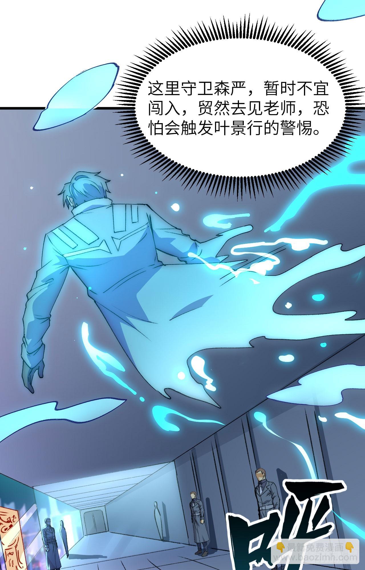 149 天外神游-第155话