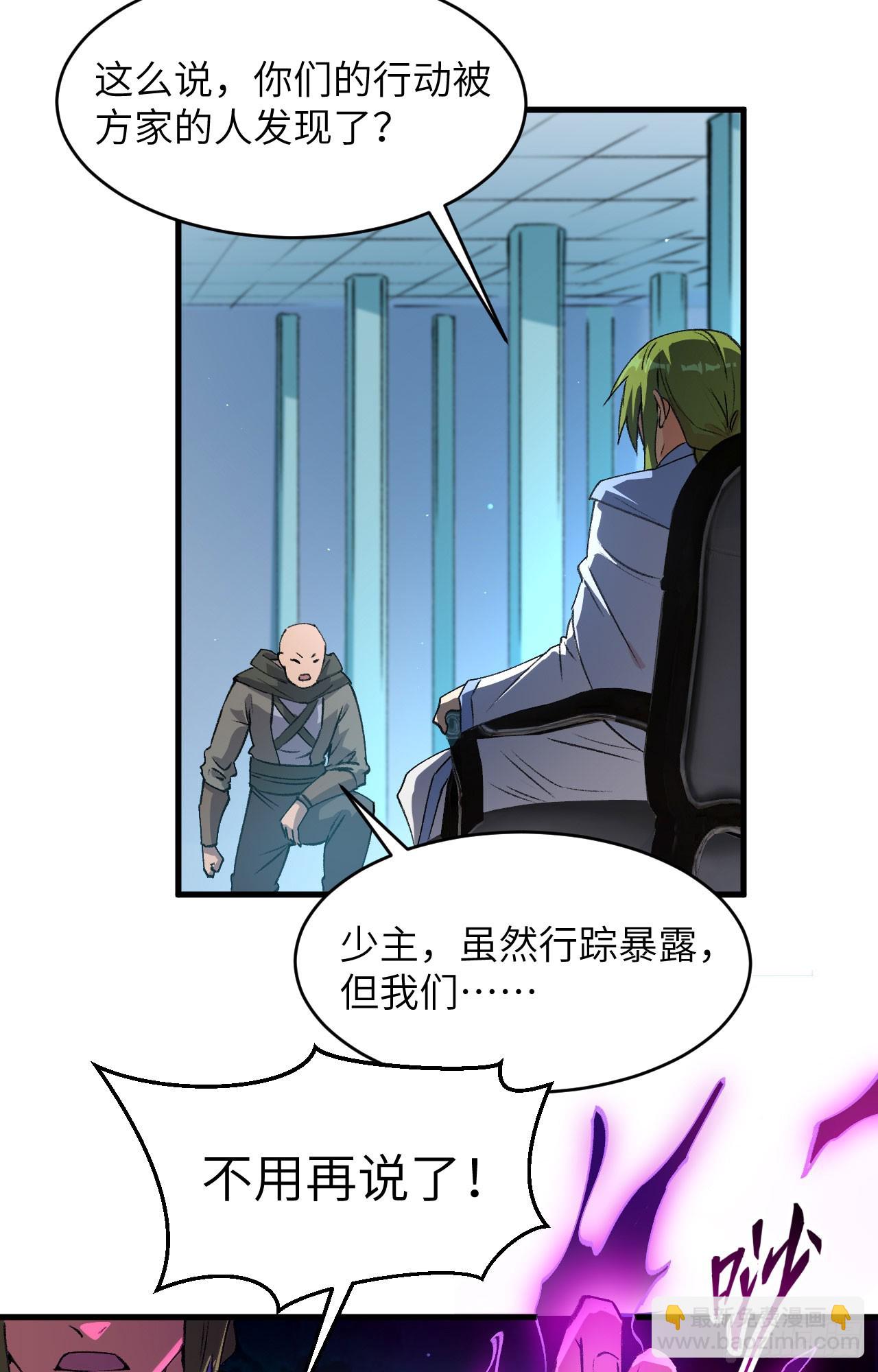 149 天外神游-第155话