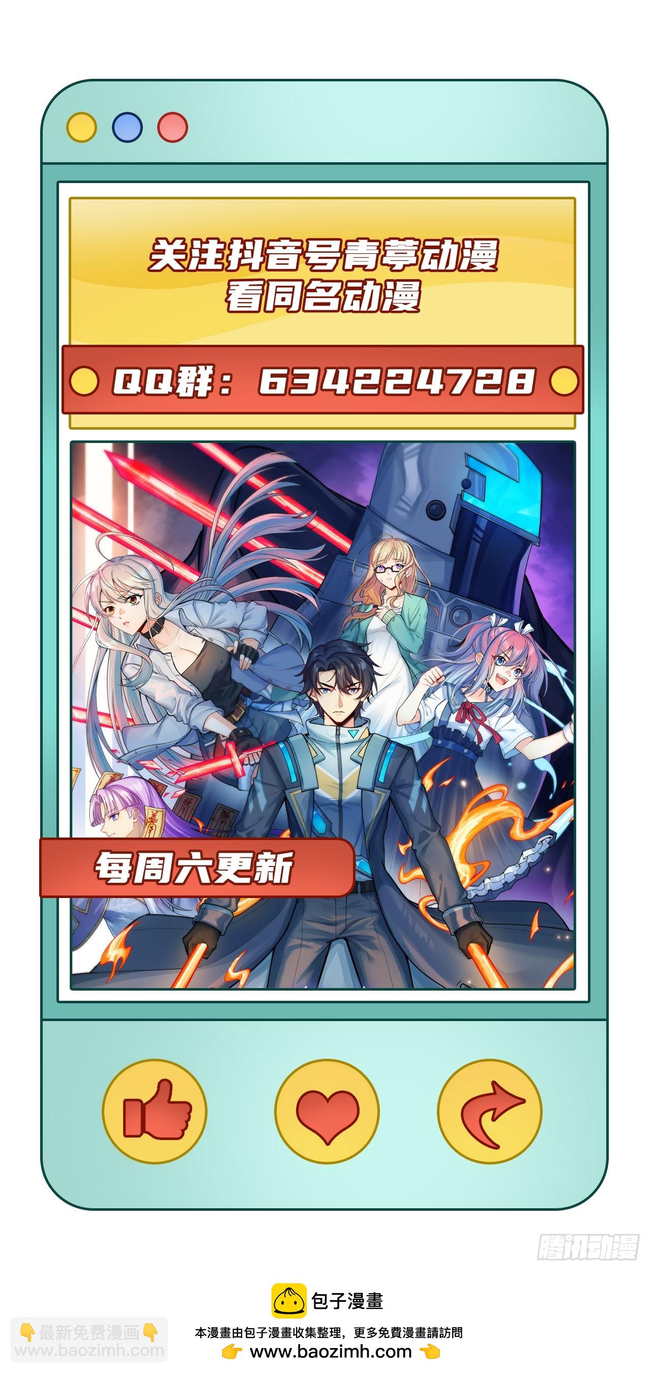 149 天外神游-第155话