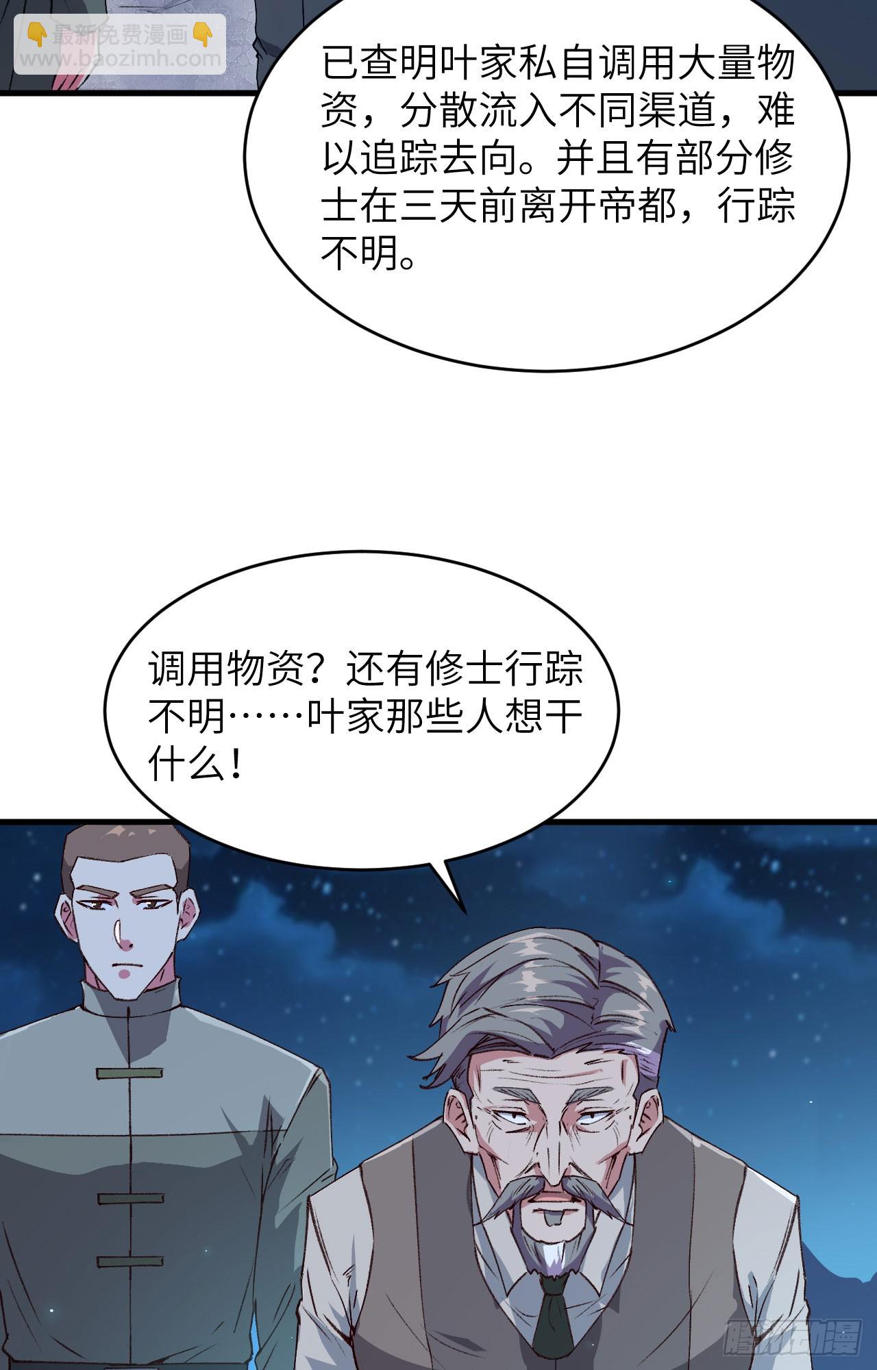 149 天外神游-第155话