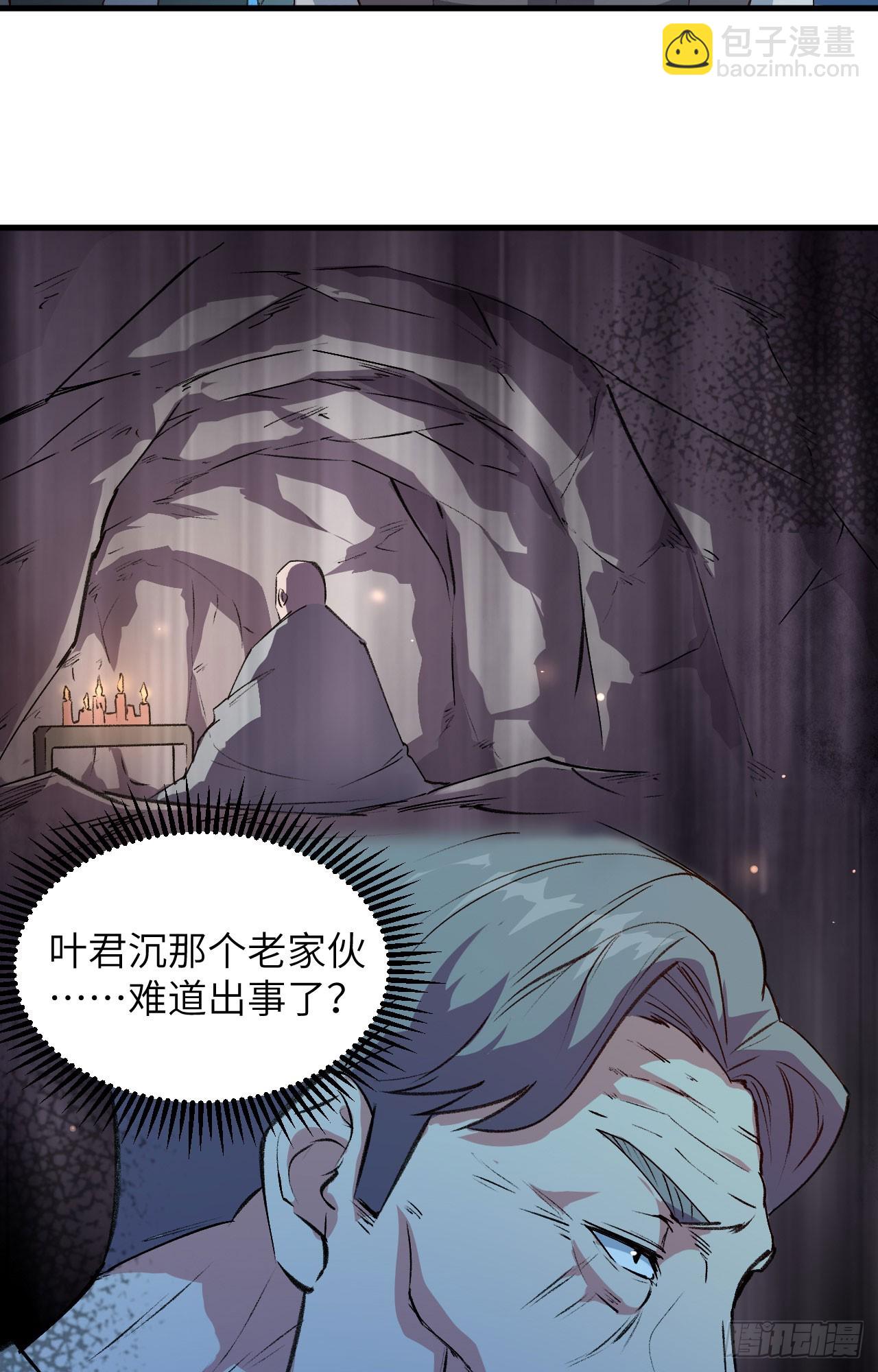 149 天外神游-第155话