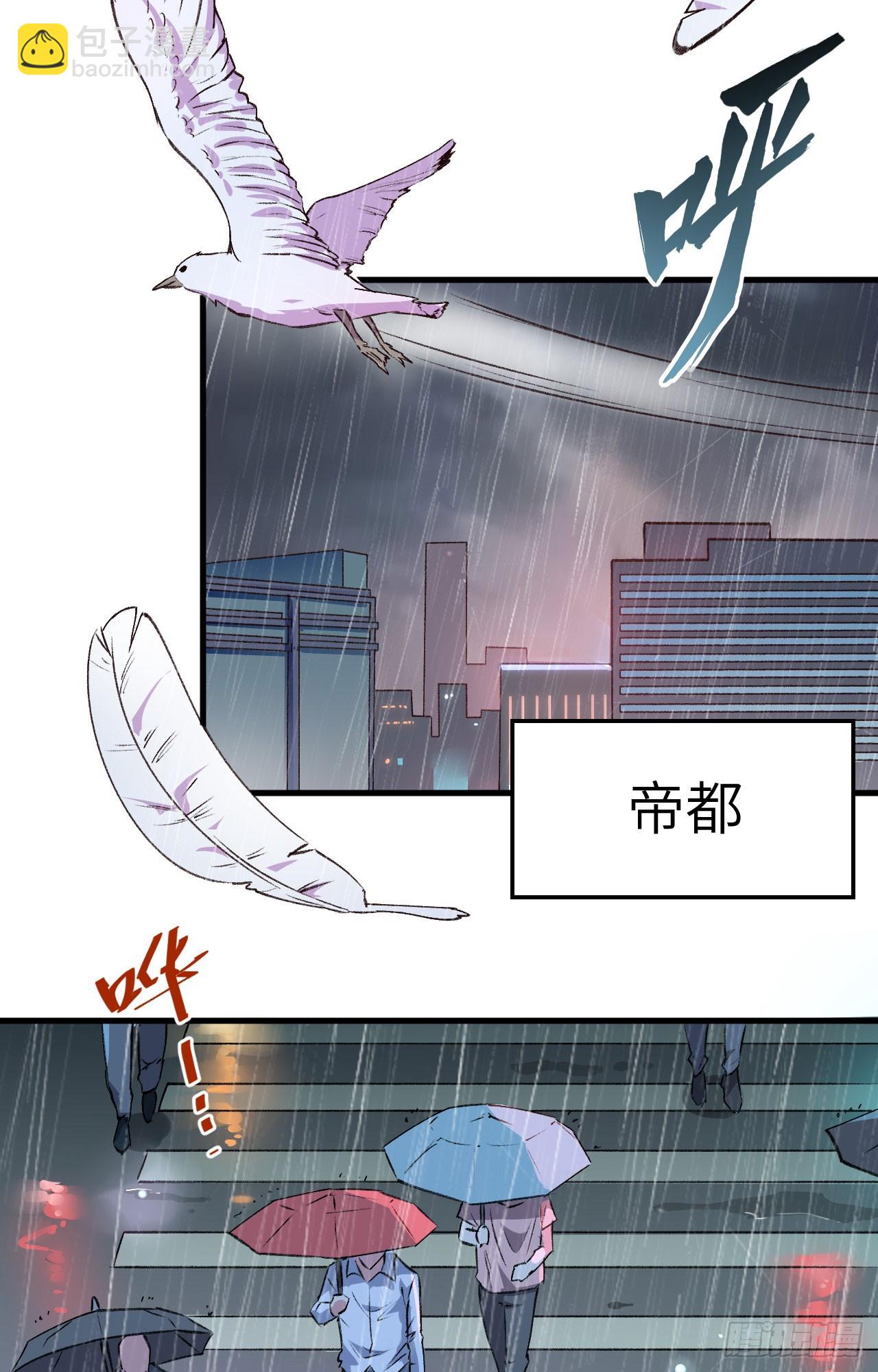 149 天外神游-第155话