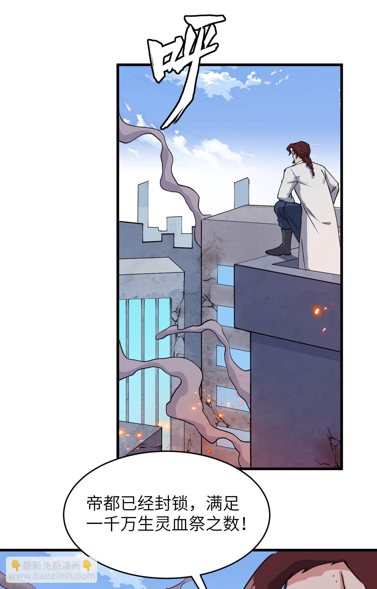 第161话 血祭开端！-第165话