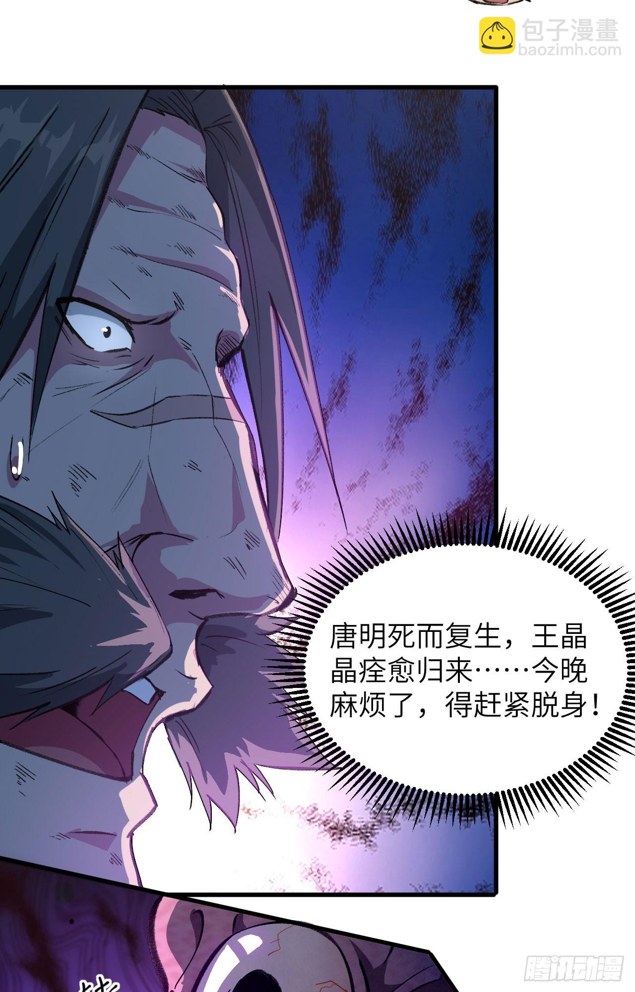 151 故人相见，仇深似海！-第157话