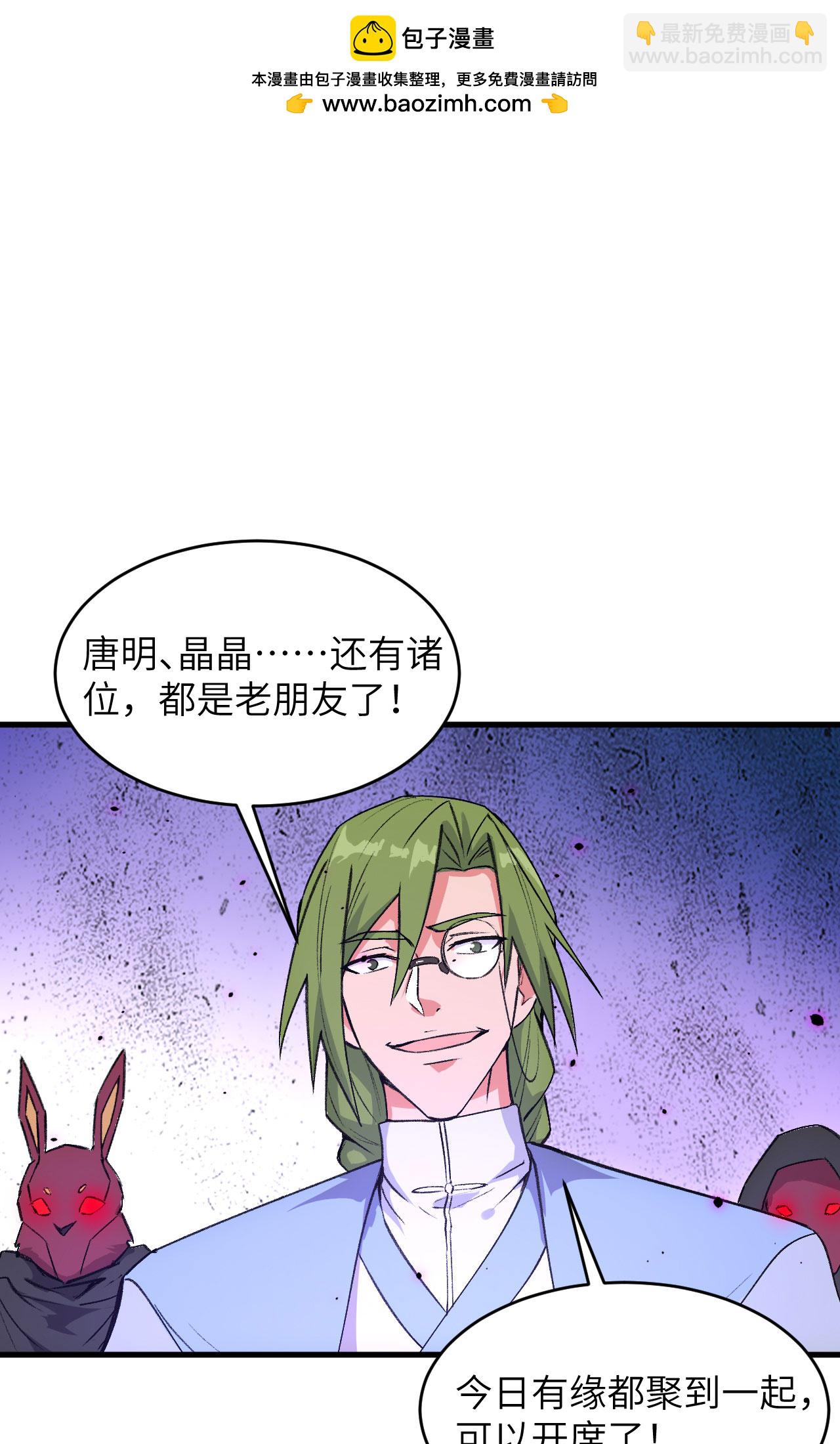 第163话 终极盛宴-第167话