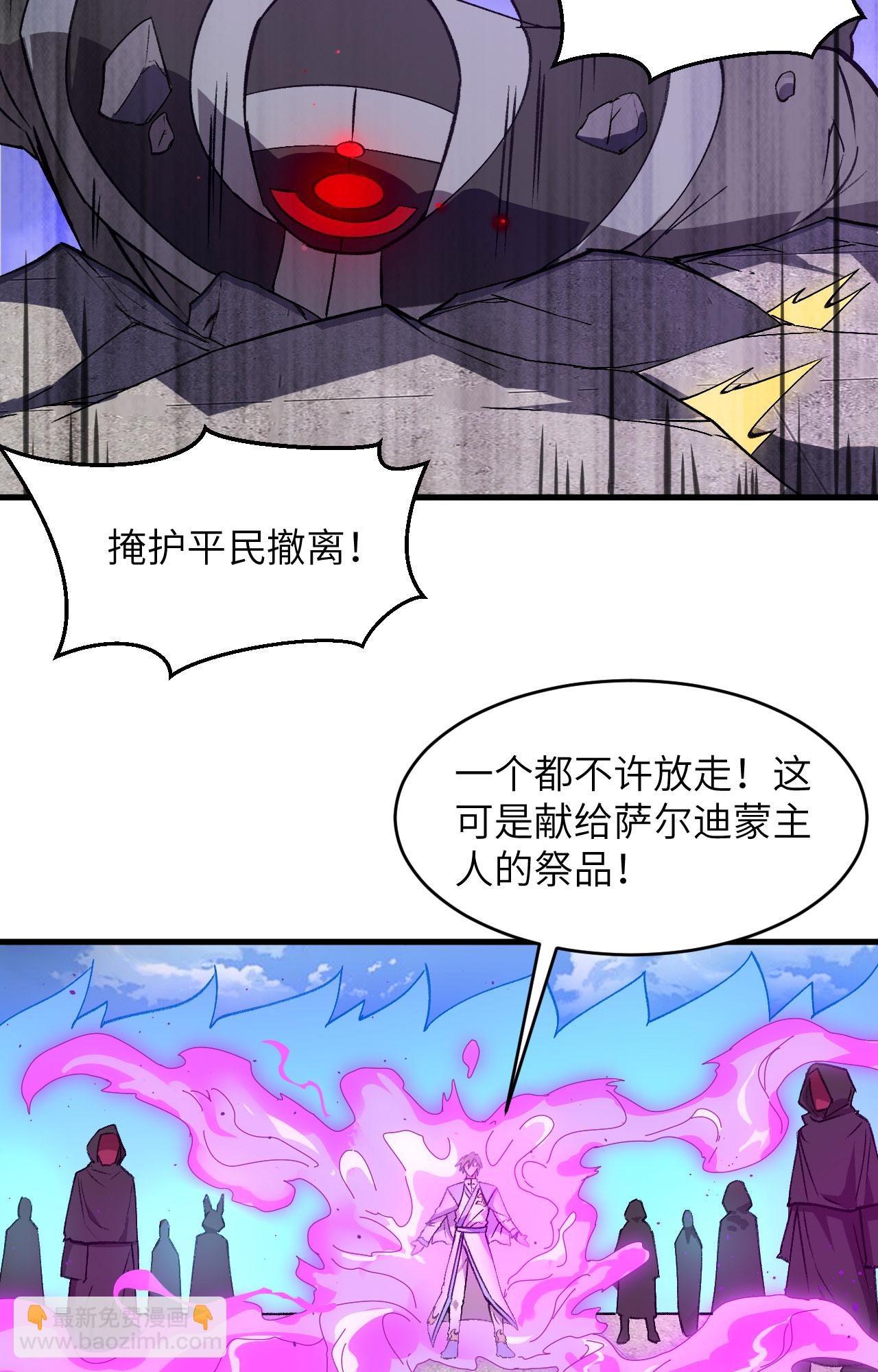 這個修士來自未來 - 第163話 終極盛宴 - 1