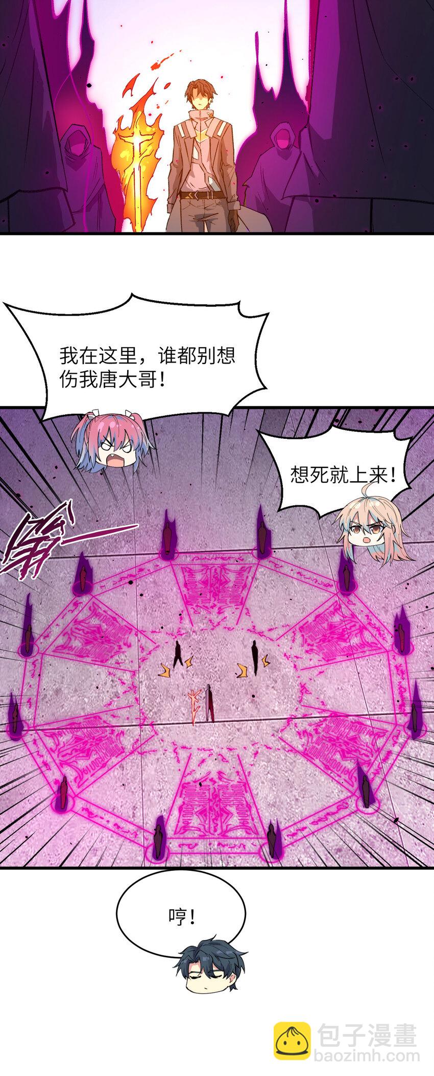 159 你的都是我的！-第213话