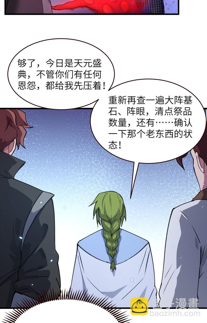 159 你的都是我的！-第213话