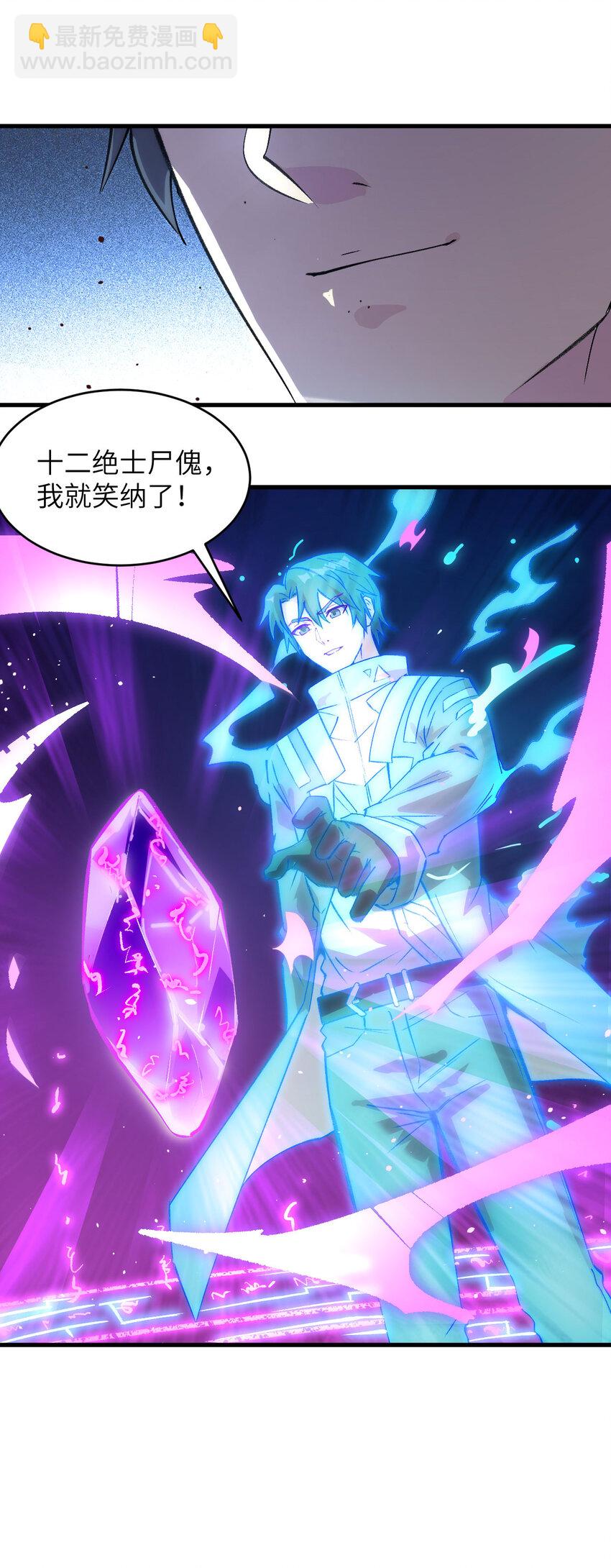 159 你的都是我的！-第213话