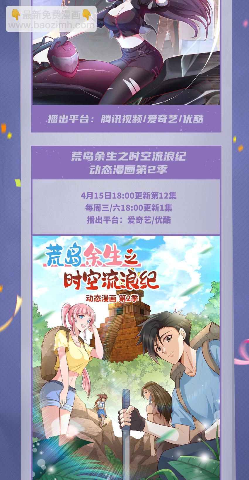 159 你的都是我的！-第213话