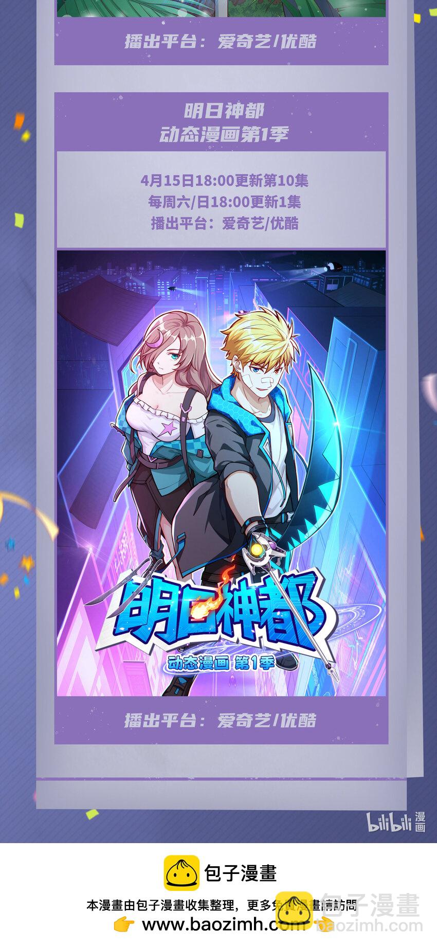 159 你的都是我的！-第213话