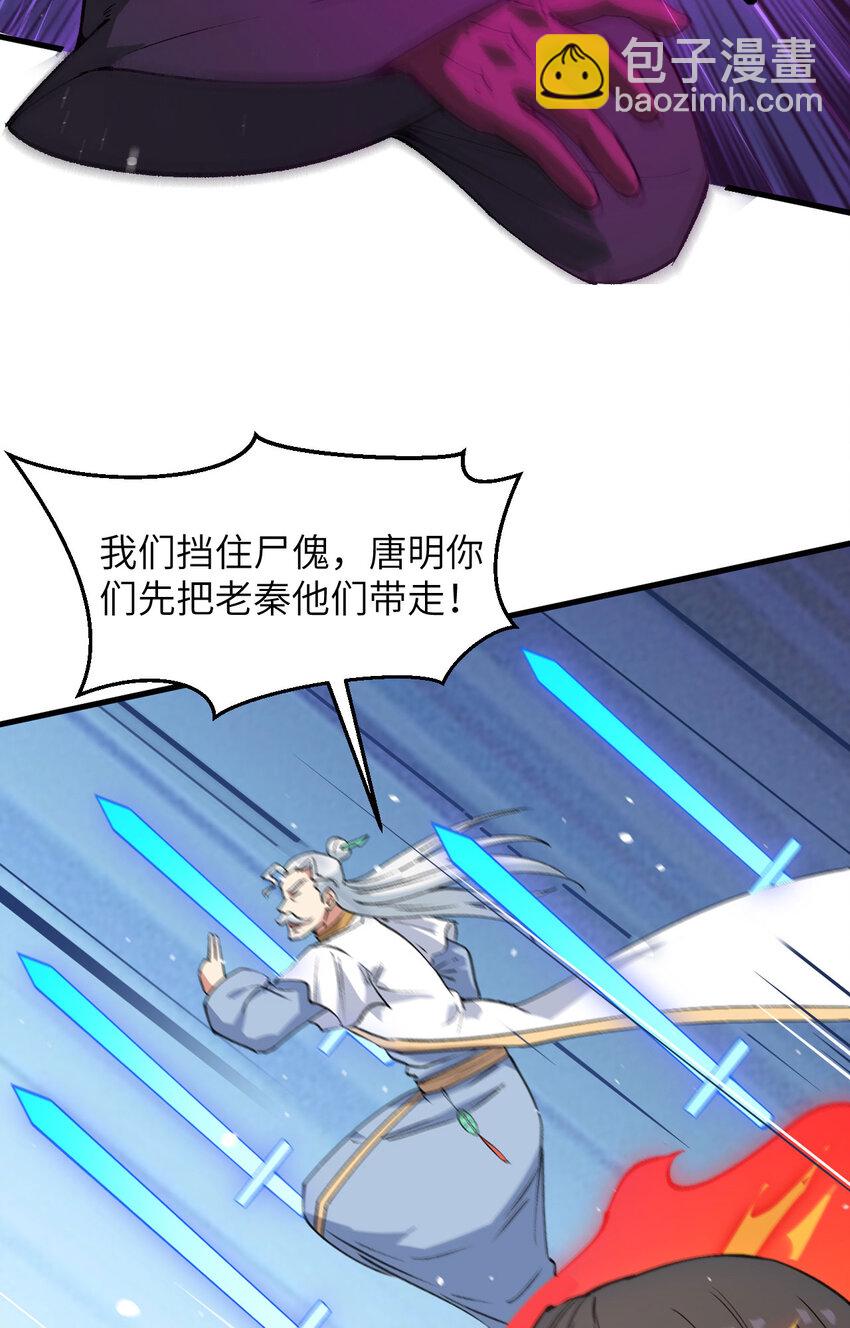 159 你的都是我的！-第213话