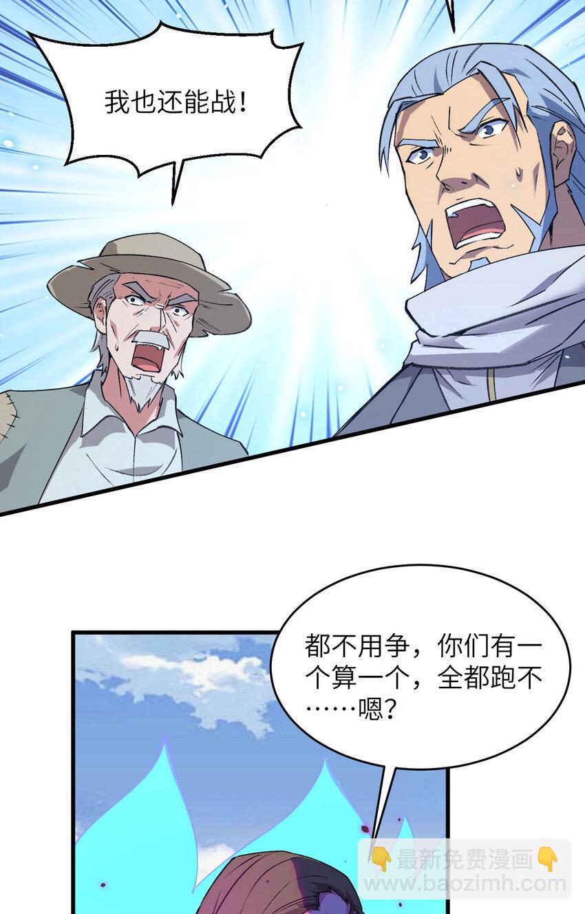 159 你的都是我的！-第213话