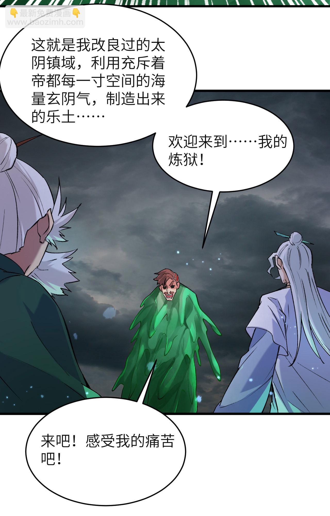 第165话 灭尽慕容-第169话