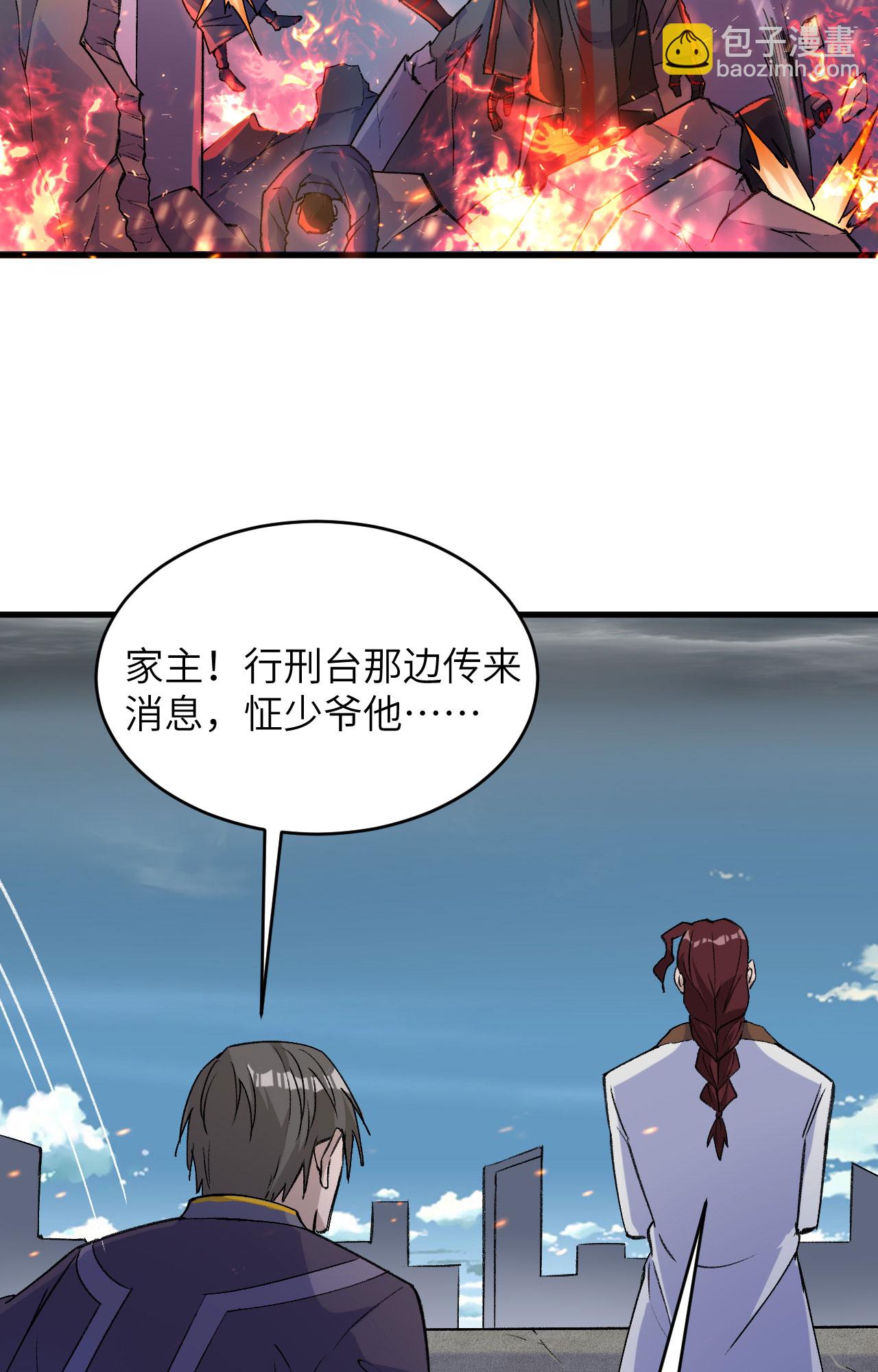 第165话 灭尽慕容-第169话