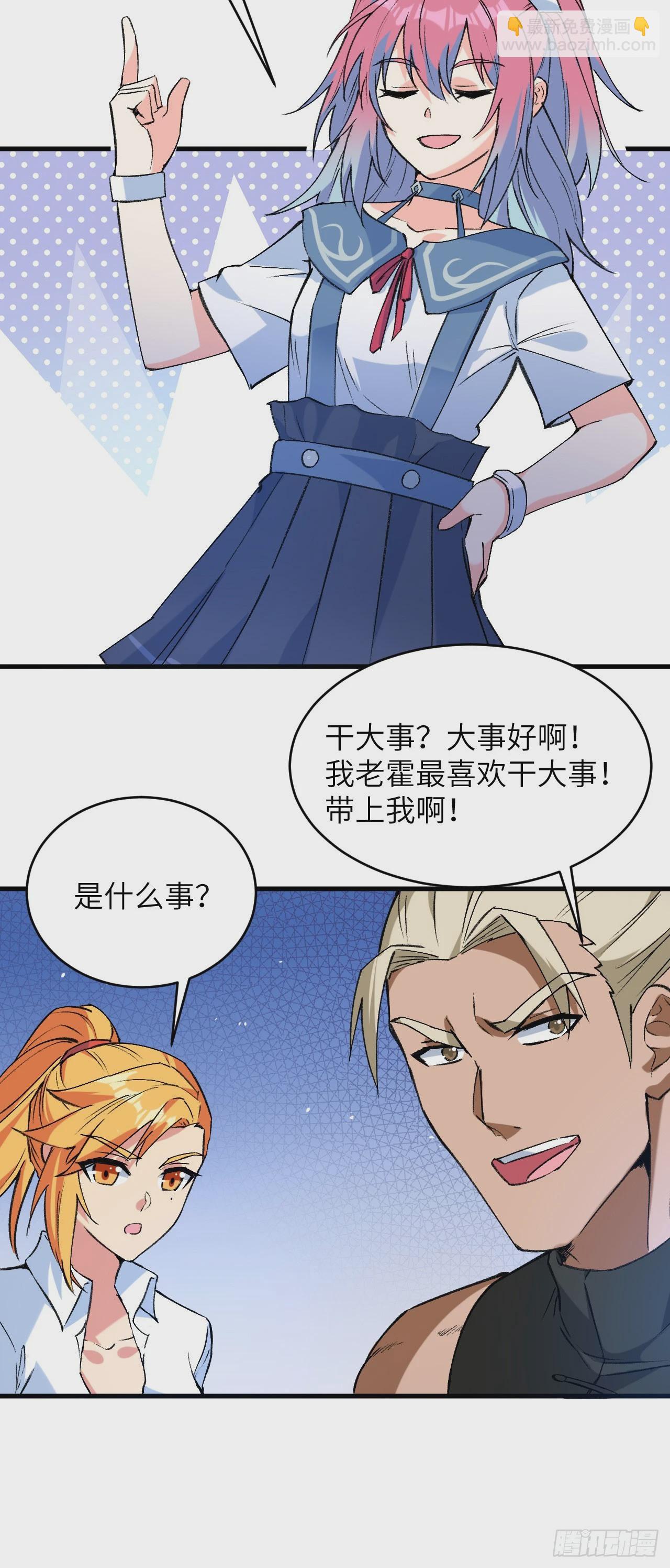 155 天元大典，行刑！-第161话