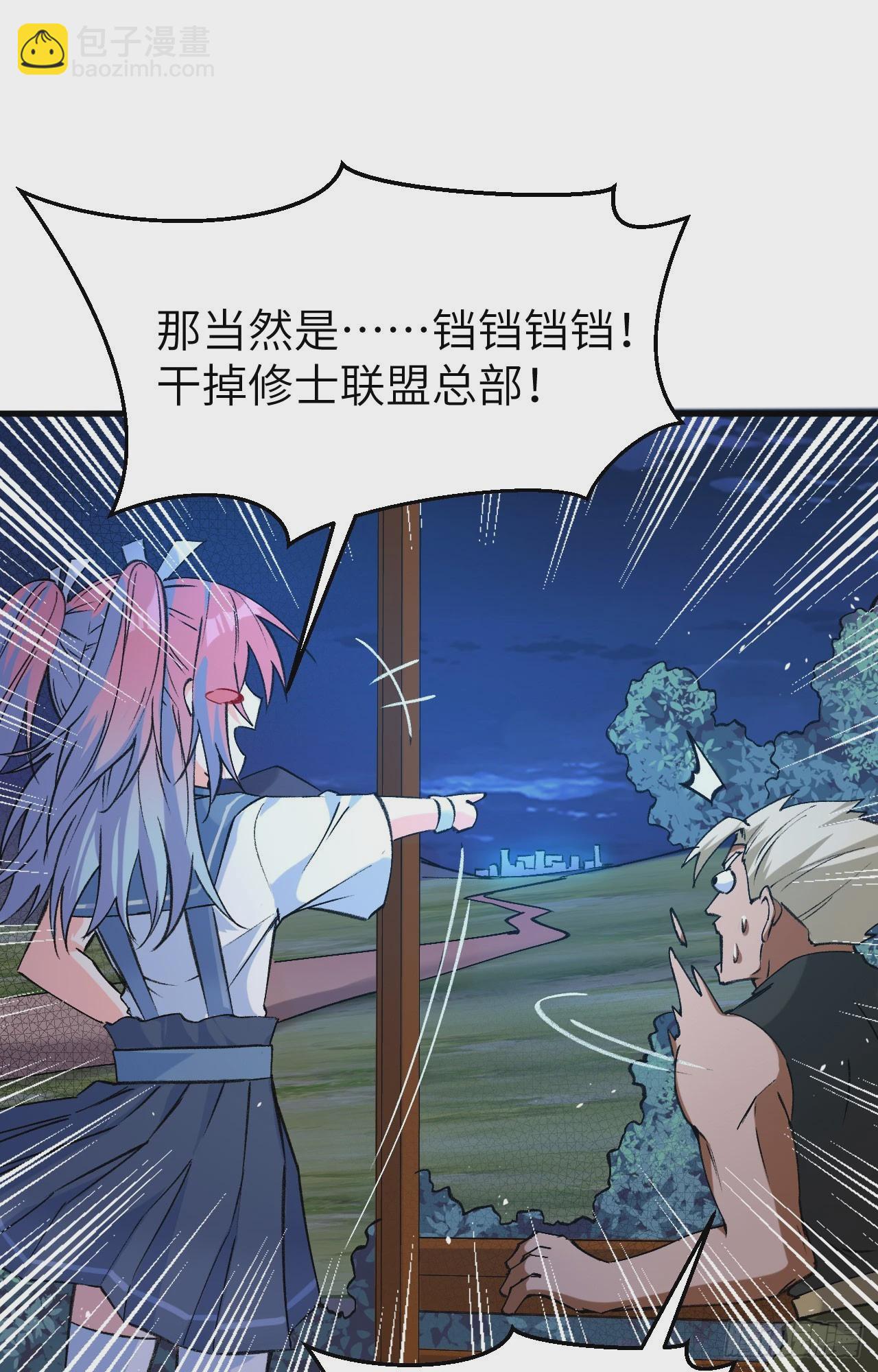 155 天元大典，行刑！-第161话