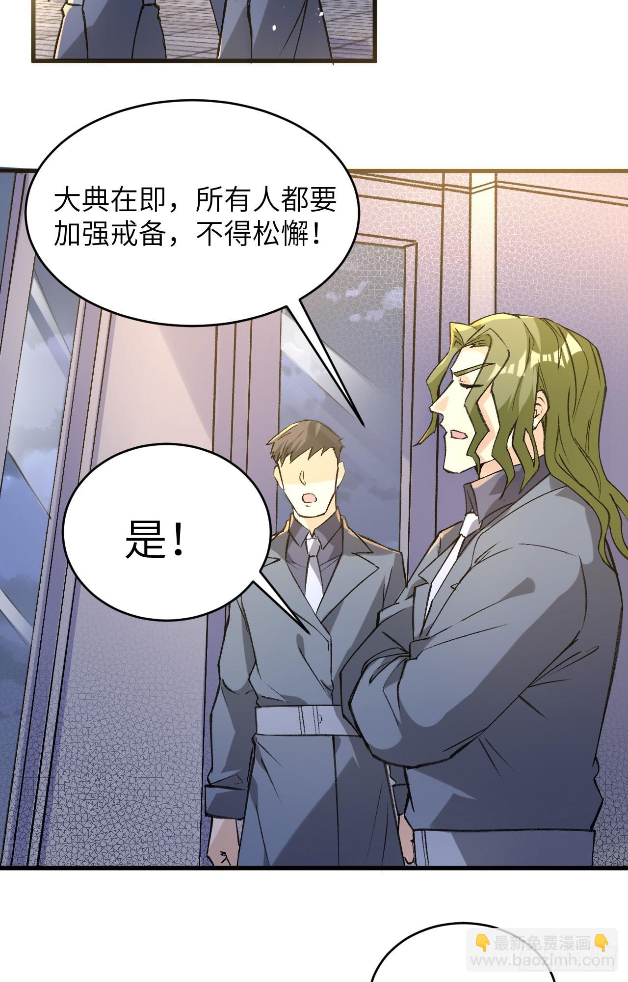 155 天元大典，行刑！-第161话