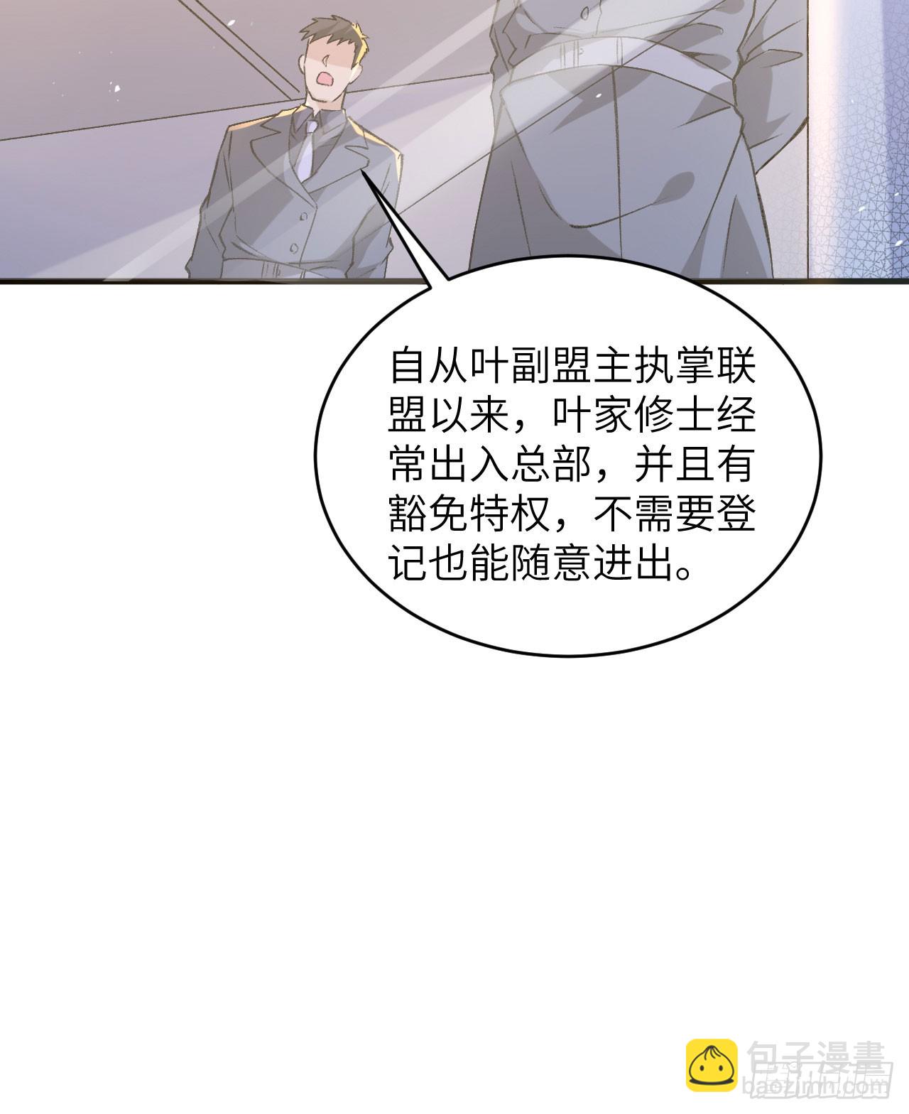 155 天元大典，行刑！-第161话