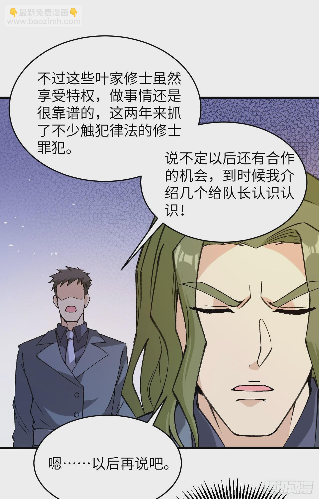 155 天元大典，行刑！-第161话