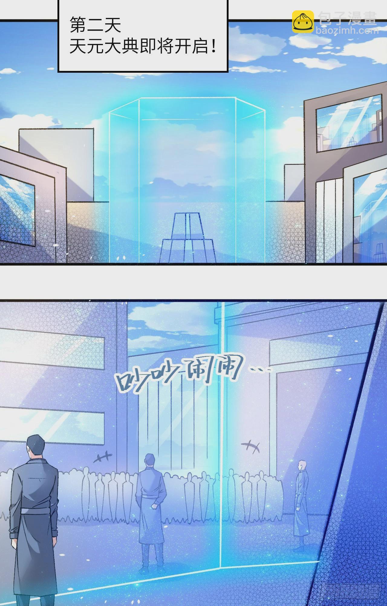 155 天元大典，行刑！-第161话