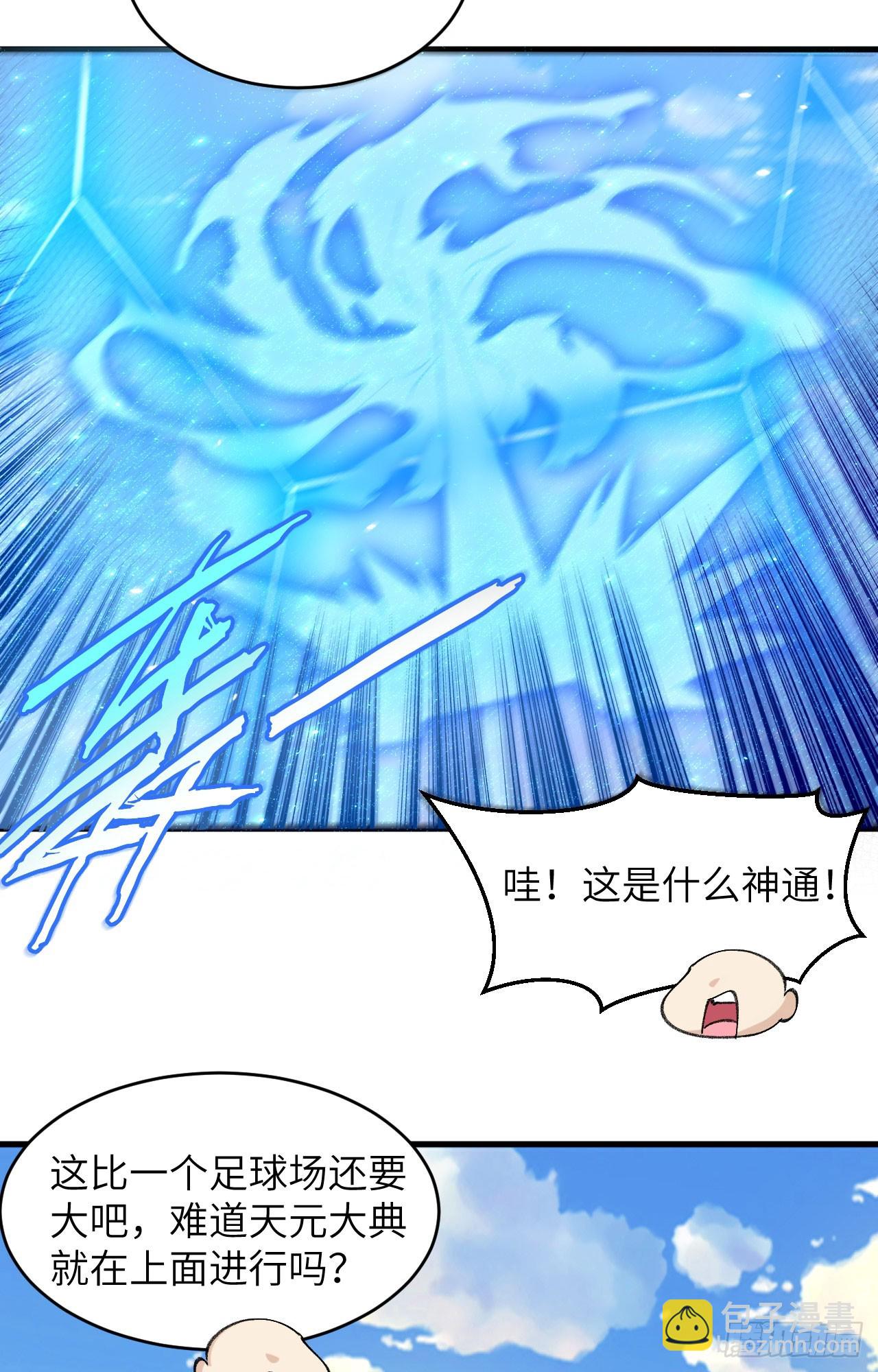 155 天元大典，行刑！-第161话