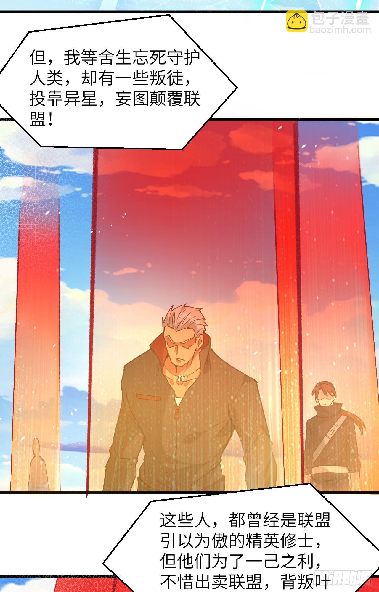 155 天元大典，行刑！-第161话