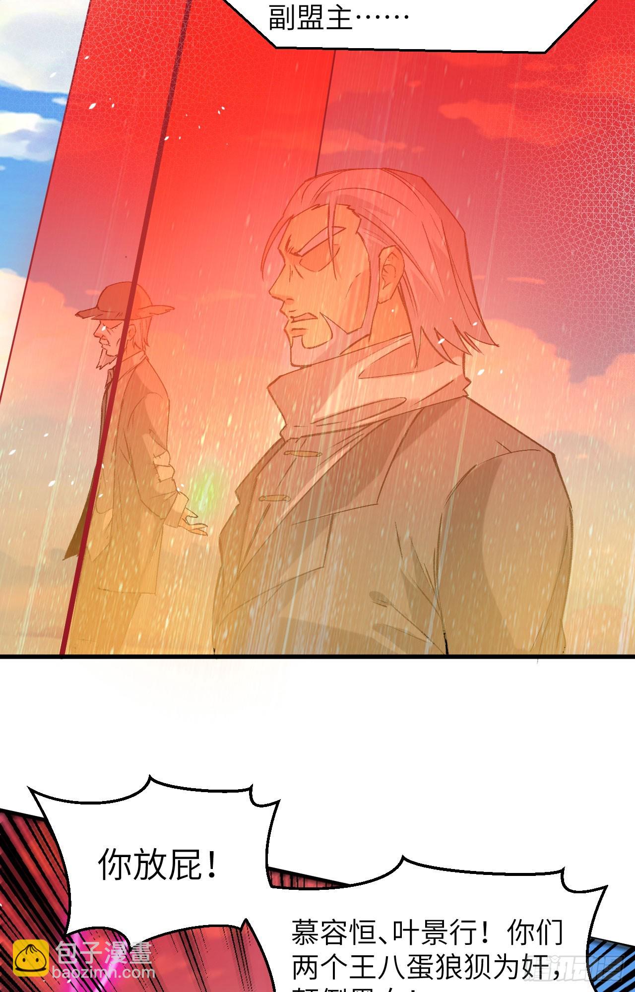 155 天元大典，行刑！-第161话