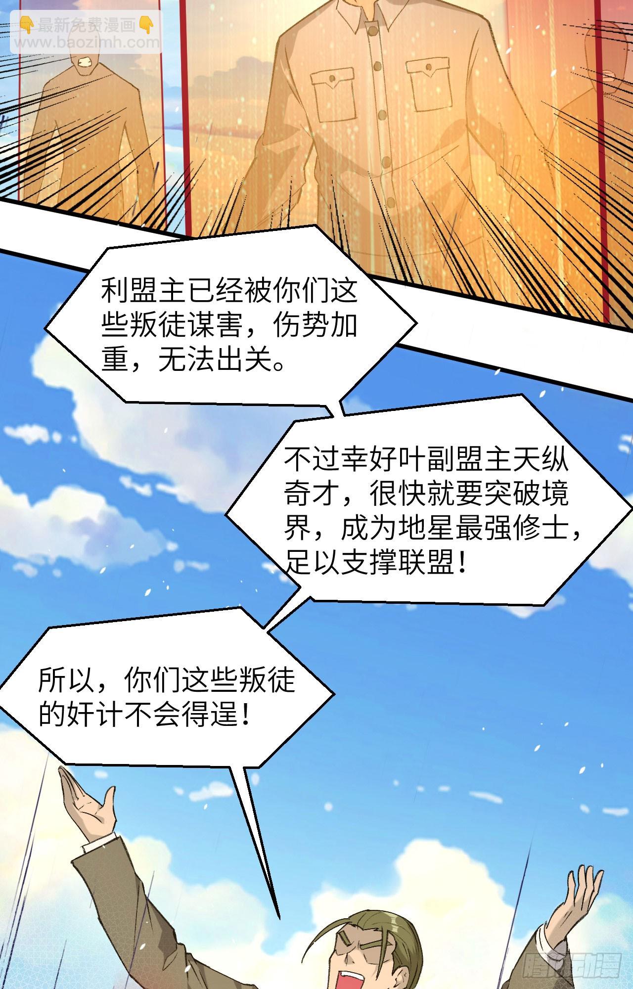 155 天元大典，行刑！-第161话