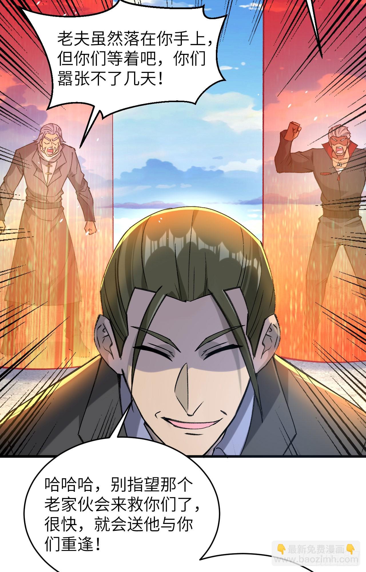 155 天元大典，行刑！-第161话