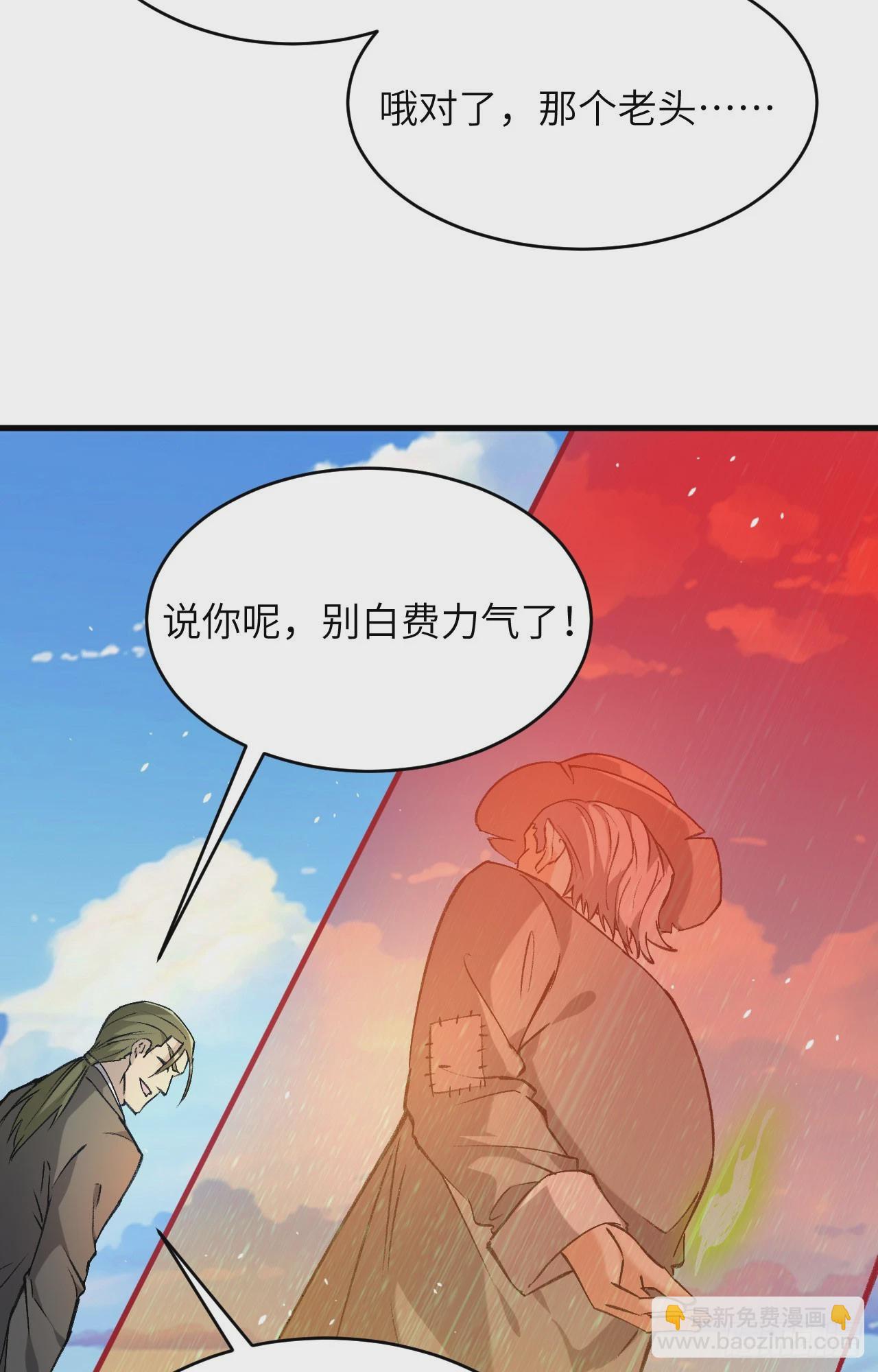 155 天元大典，行刑！-第161话