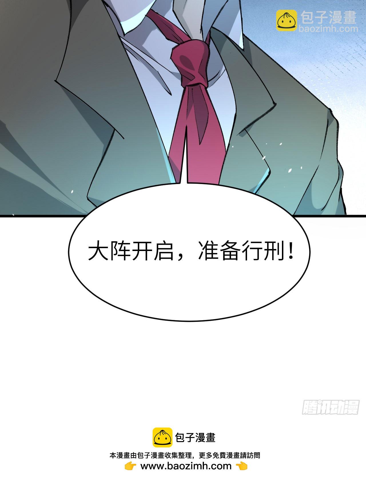 155 天元大典，行刑！-第161话