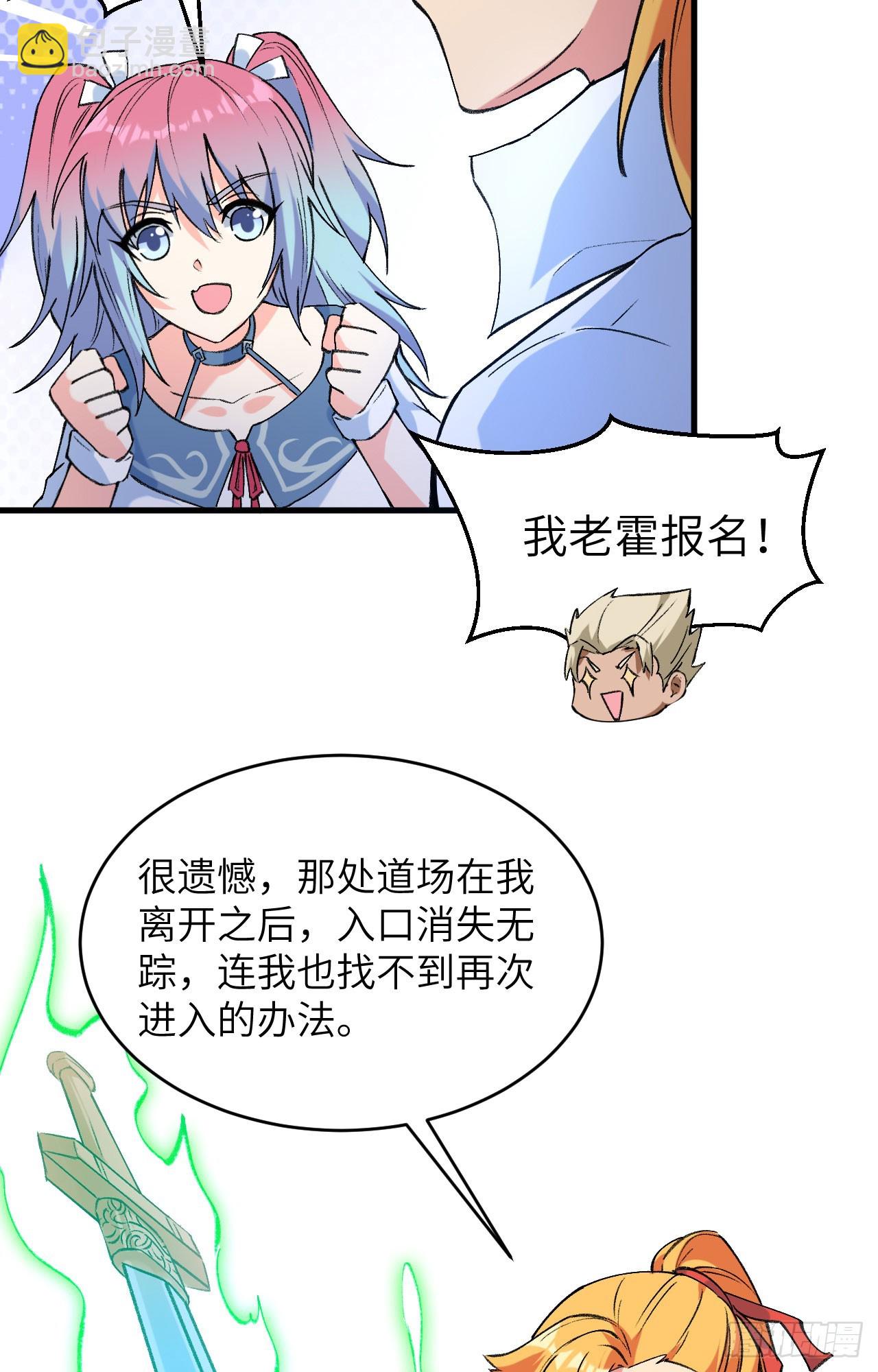 155 天元大典，行刑！-第161话