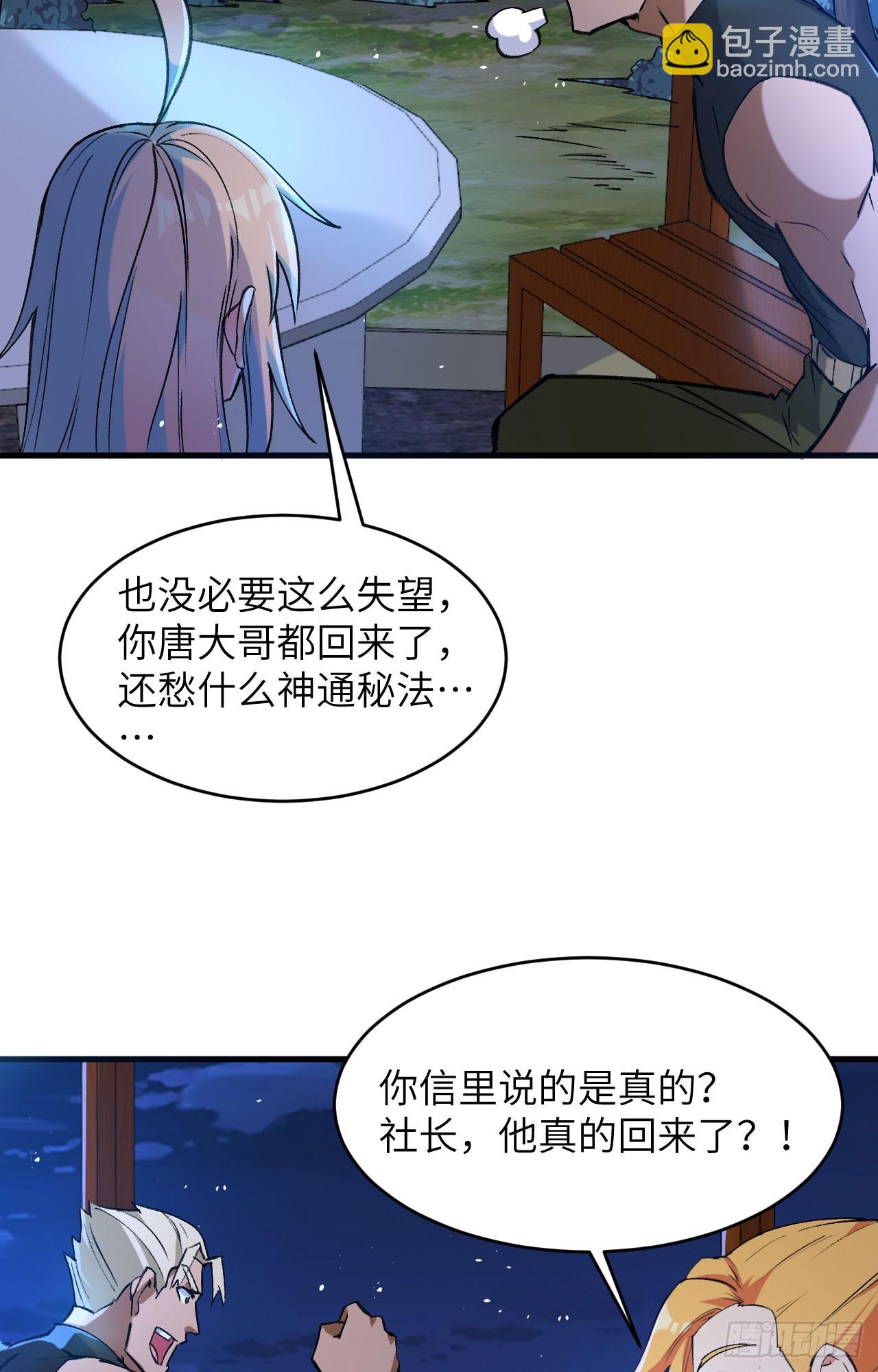 155 天元大典，行刑！-第161话