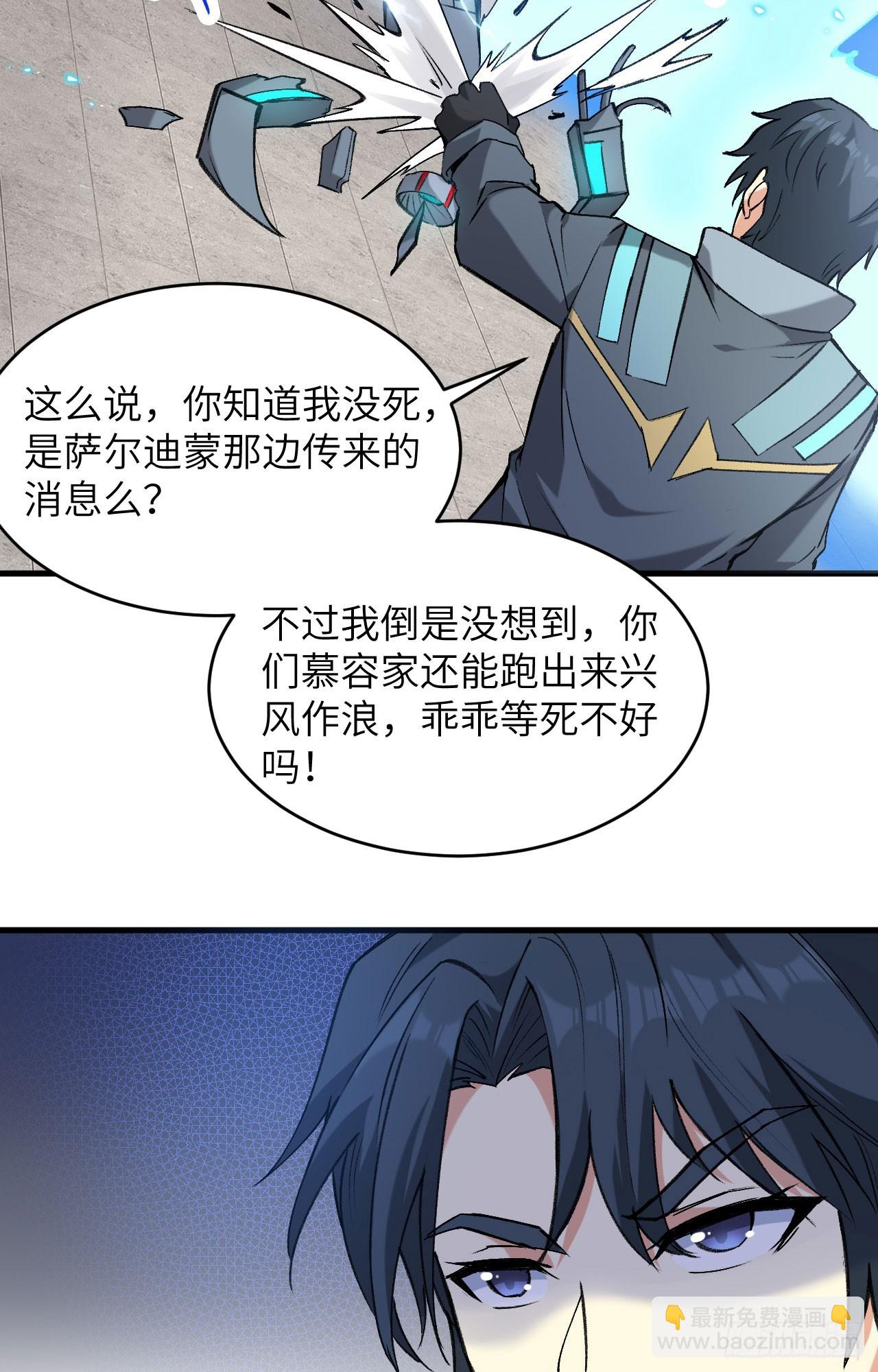 157 尸傀之劫，阵起-第163话