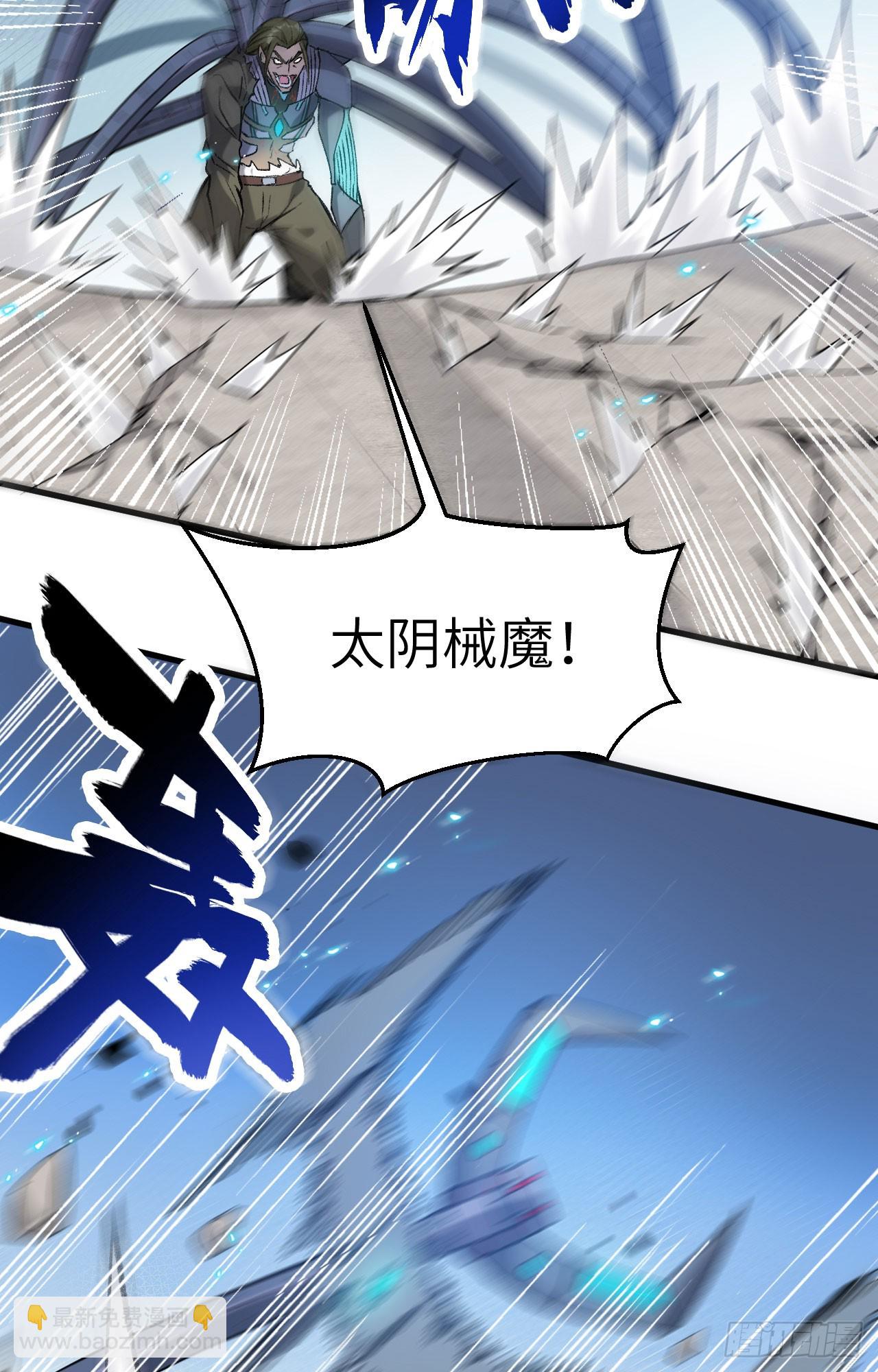 157 尸傀之劫，阵起-第163话