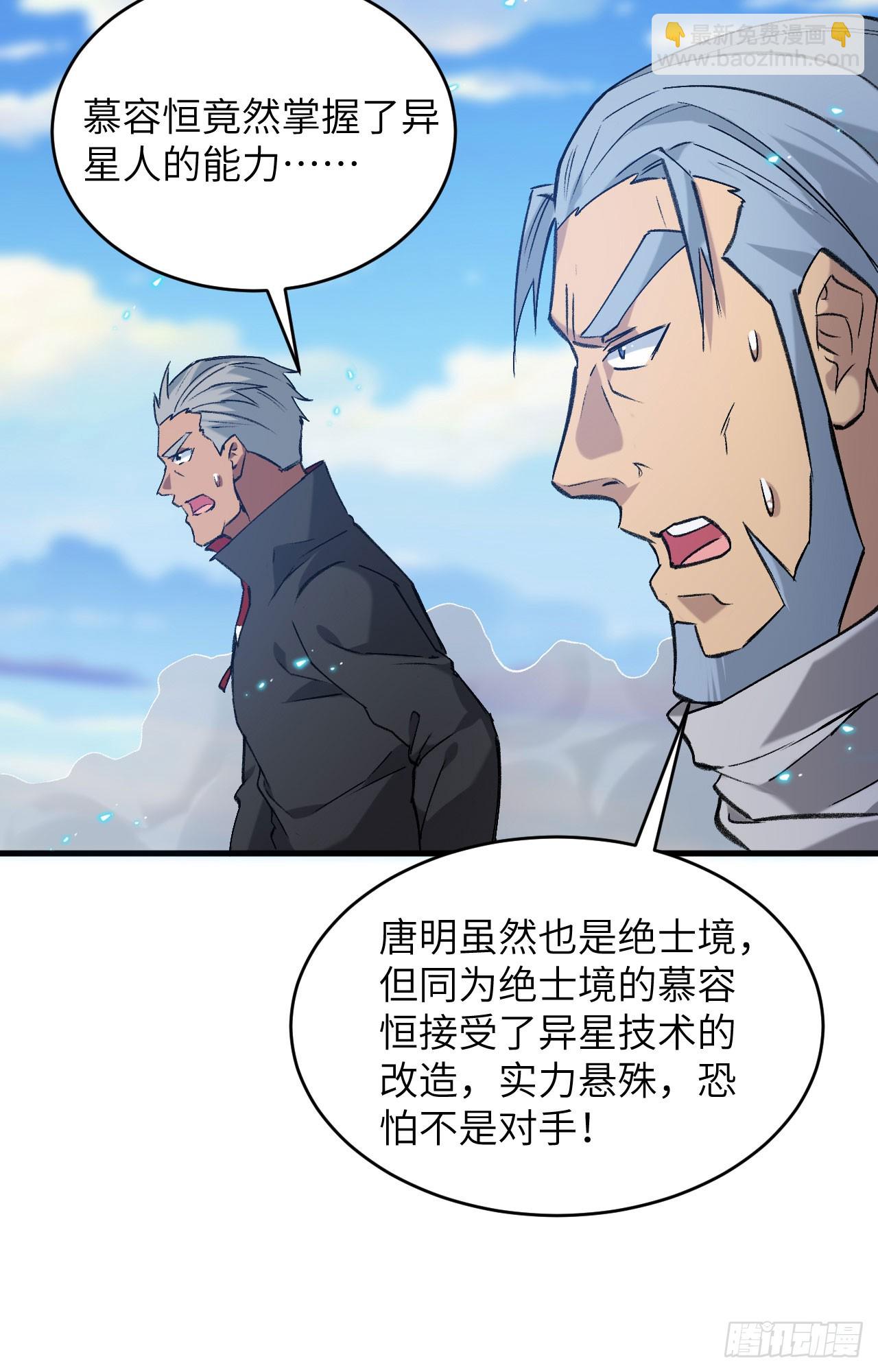 157 尸傀之劫，阵起-第163话