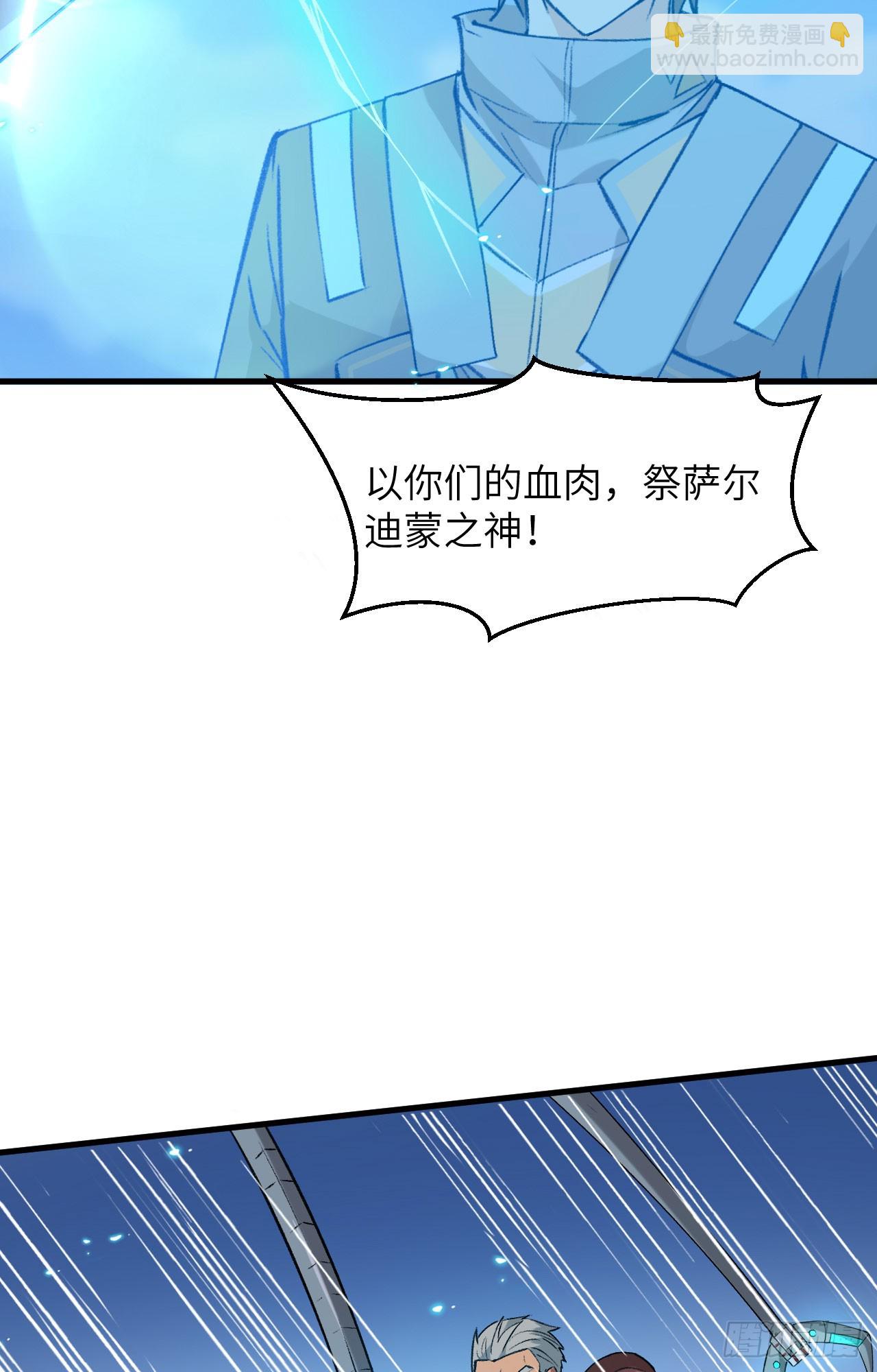 157 尸傀之劫，阵起-第163话