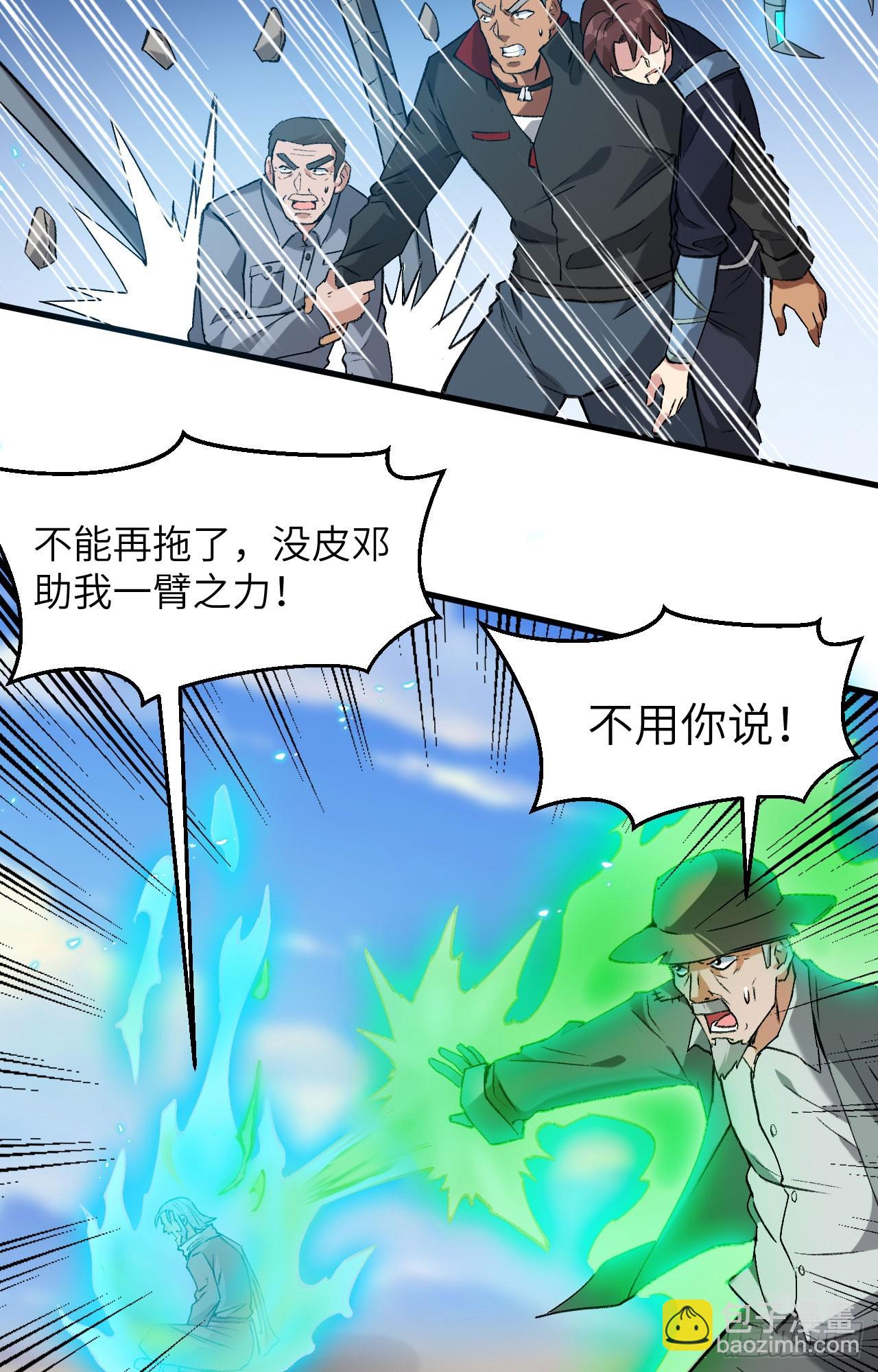 157 尸傀之劫，阵起-第163话