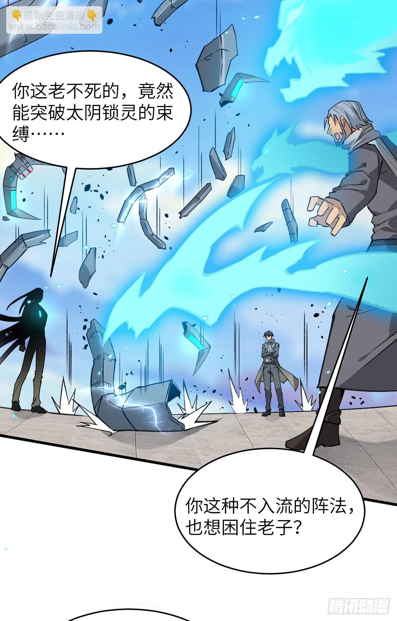 157 尸傀之劫，阵起-第163话